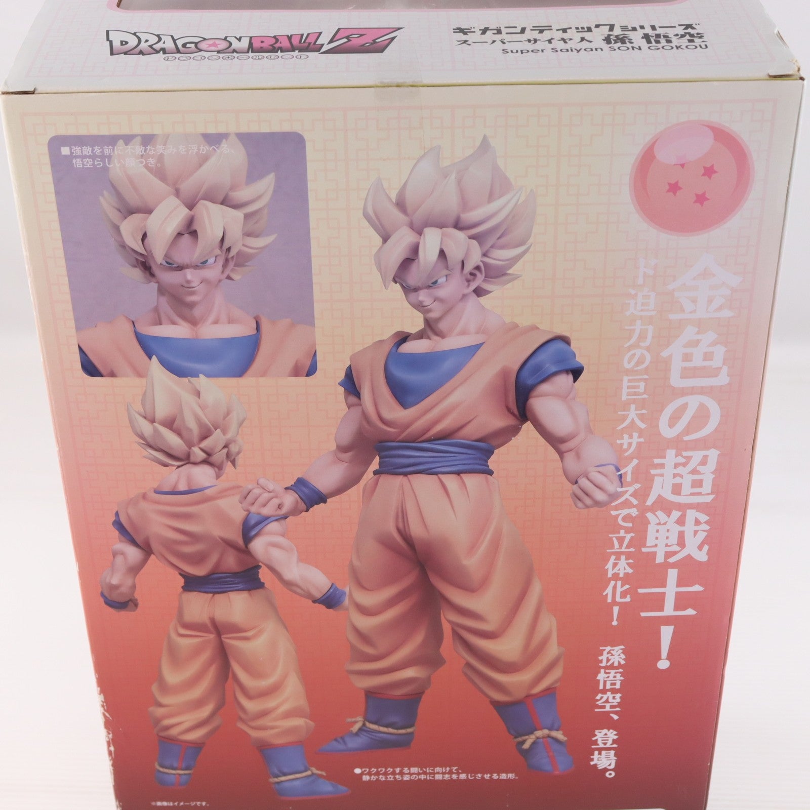 【中古即納】[FIG] ギガンティックシリーズ 孫悟空(スーパーサイヤ人) ドラゴンボールZ 1/4 完成品 フィギュア エクスプラス(20140601)
