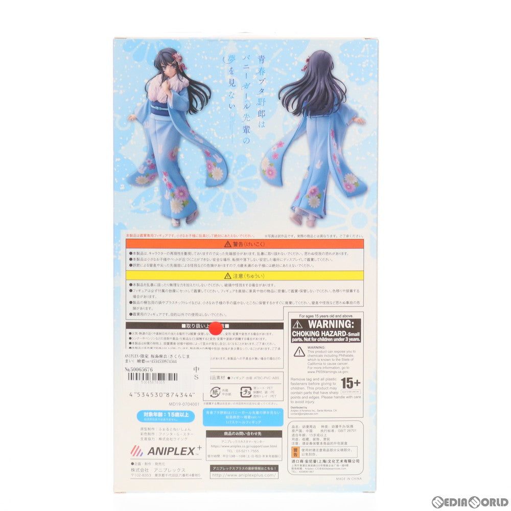 【中古即納】[FIG] ANIPLEX+限定 桜島麻衣(さくらじままい) 晴着ver. 青春ブタ野郎はバニーガール先輩の夢を見ない 1/7 完成品 フィギュア(MD19-0704001) アニプレックス(20201231)