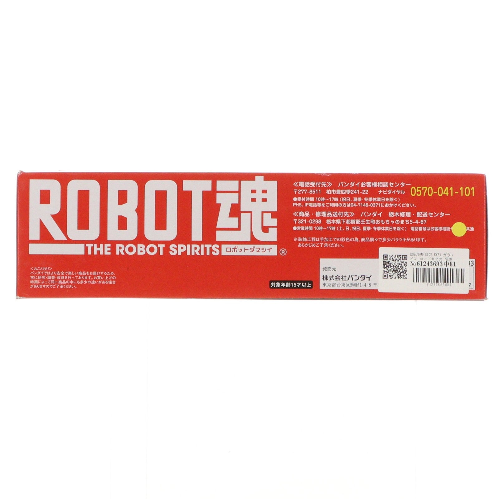 【中古即納】[FIG] ROBOT魂(SIDE KMF) ガウェイン コードギアス 反逆のルルーシュ 完成品 可動フィギュア バンダイ(20130413)