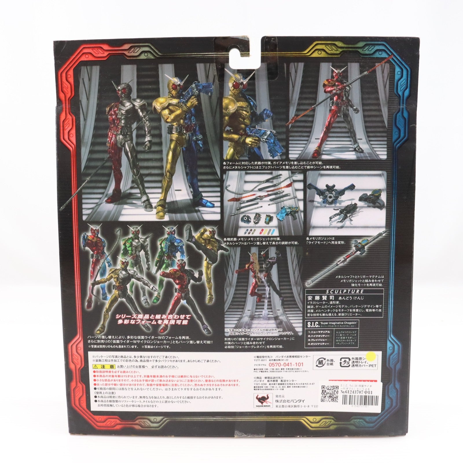 【中古即納】[FIG] S.I.C. Vol.58 仮面ライダーW(ダブル) ヒートメタル&ルナトリガー 完成品 可動フィギュア バンダイ(20110621)