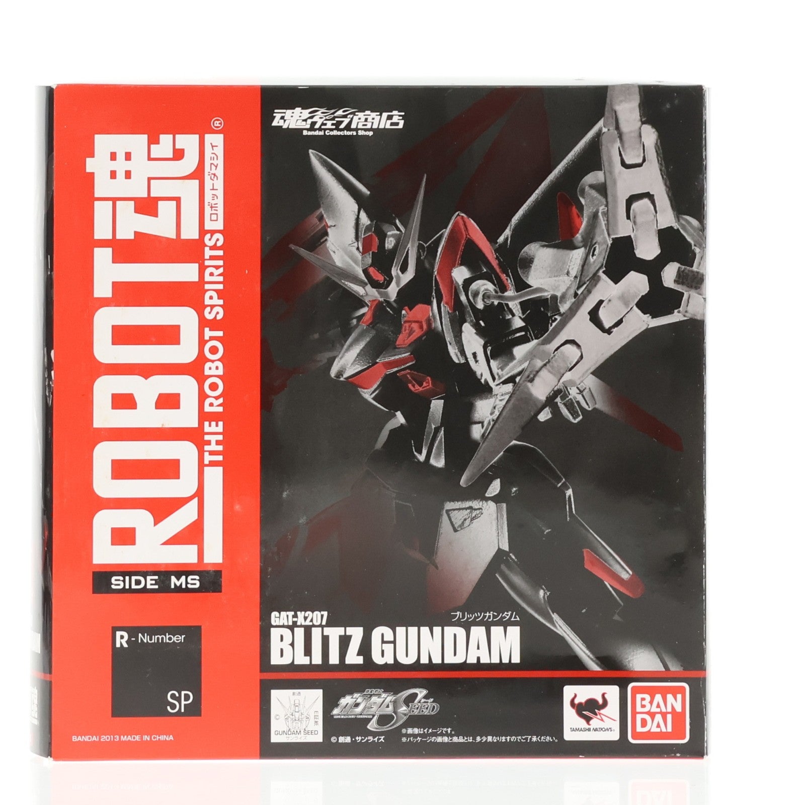 【中古即納】[FIG] 魂ウェブ商店限定 ROBOT魂(SIDE MS) GAT-X207 ブリッツガンダム 機動戦士ガンダムSEED(シード) 完成品 可動フィギュア バンダイ(20130322)