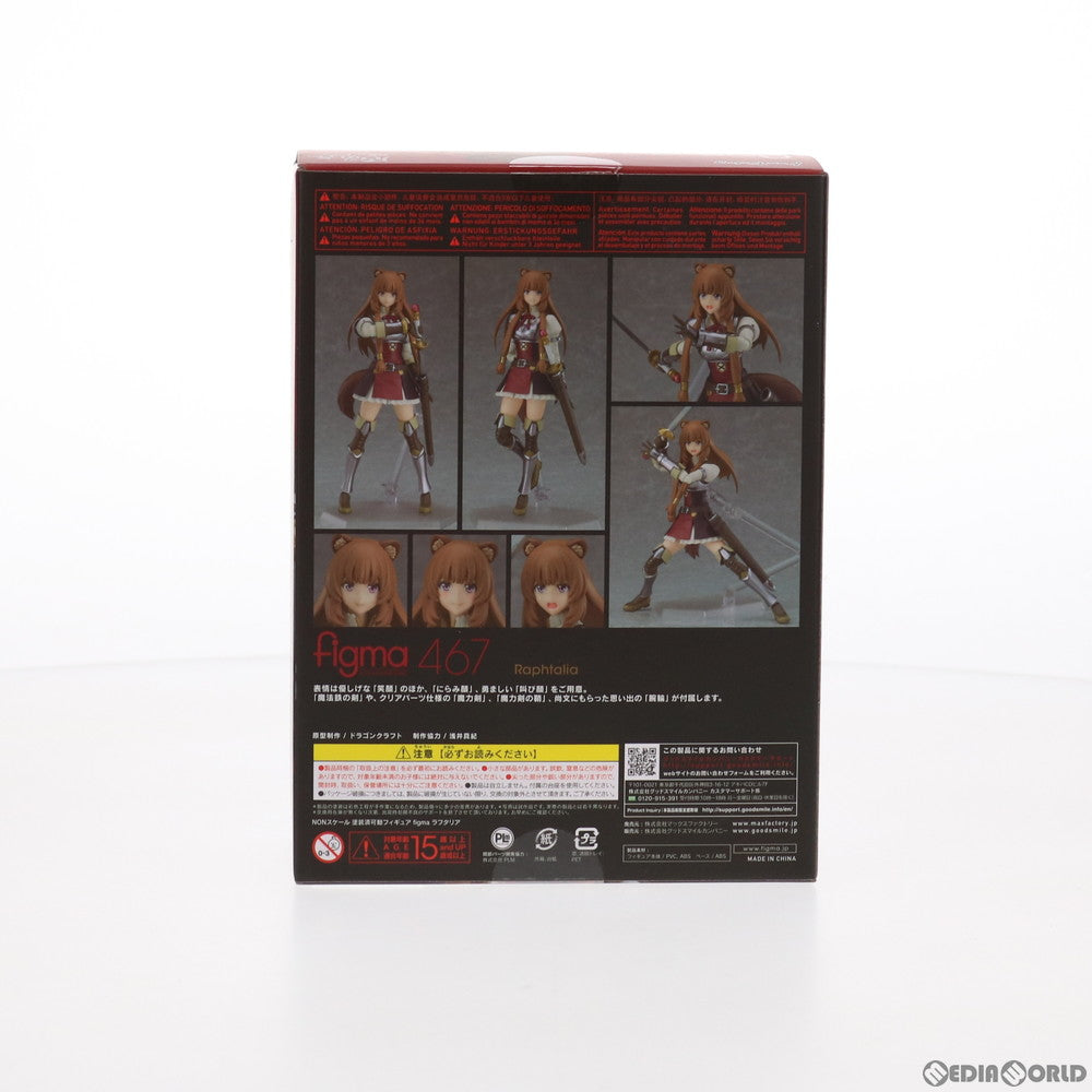 【中古即納】[FIG] figma(フィグマ) 467 ラフタリア 盾の勇者の成り上がり 完成品 可動フィギュア マックスファクトリー(20200930)