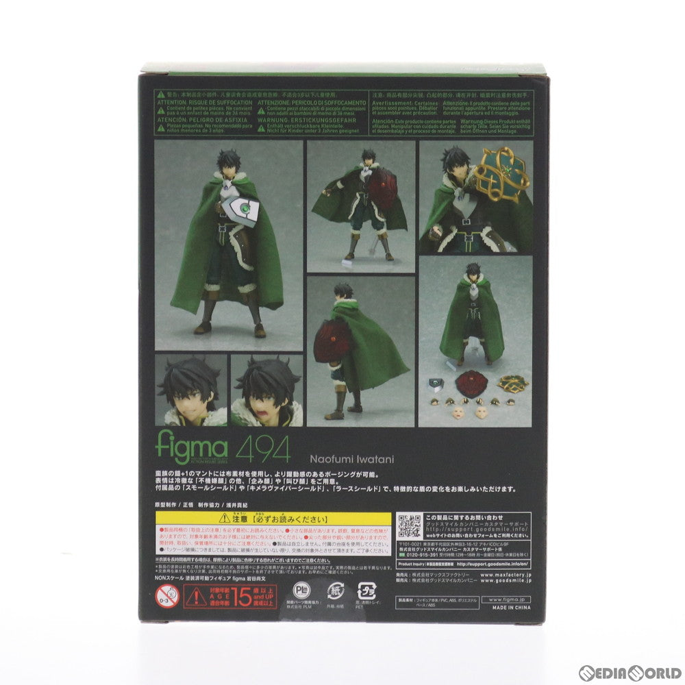 【中古即納】[FIG] figma(フィグマ) 494 岩谷尚文(いわたになおふみ) 盾の勇者の成り上がり 完成品 可動フィギュア マックスファクトリー(20210730)