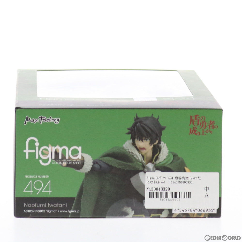 【中古即納】[FIG] figma(フィグマ) 494 岩谷尚文(いわたになおふみ) 盾の勇者の成り上がり 完成品 可動フィギュア マックスファクトリー(20210730)