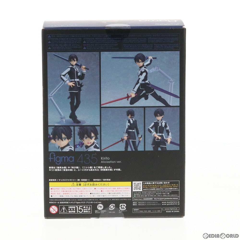 【中古即納】[FIG] figma(フィグマ) 435 キリト アリシゼーションver. ソードアート・オンライン アリシゼーション 完成品 可動フィギュア マックスファクトリー(20191225)