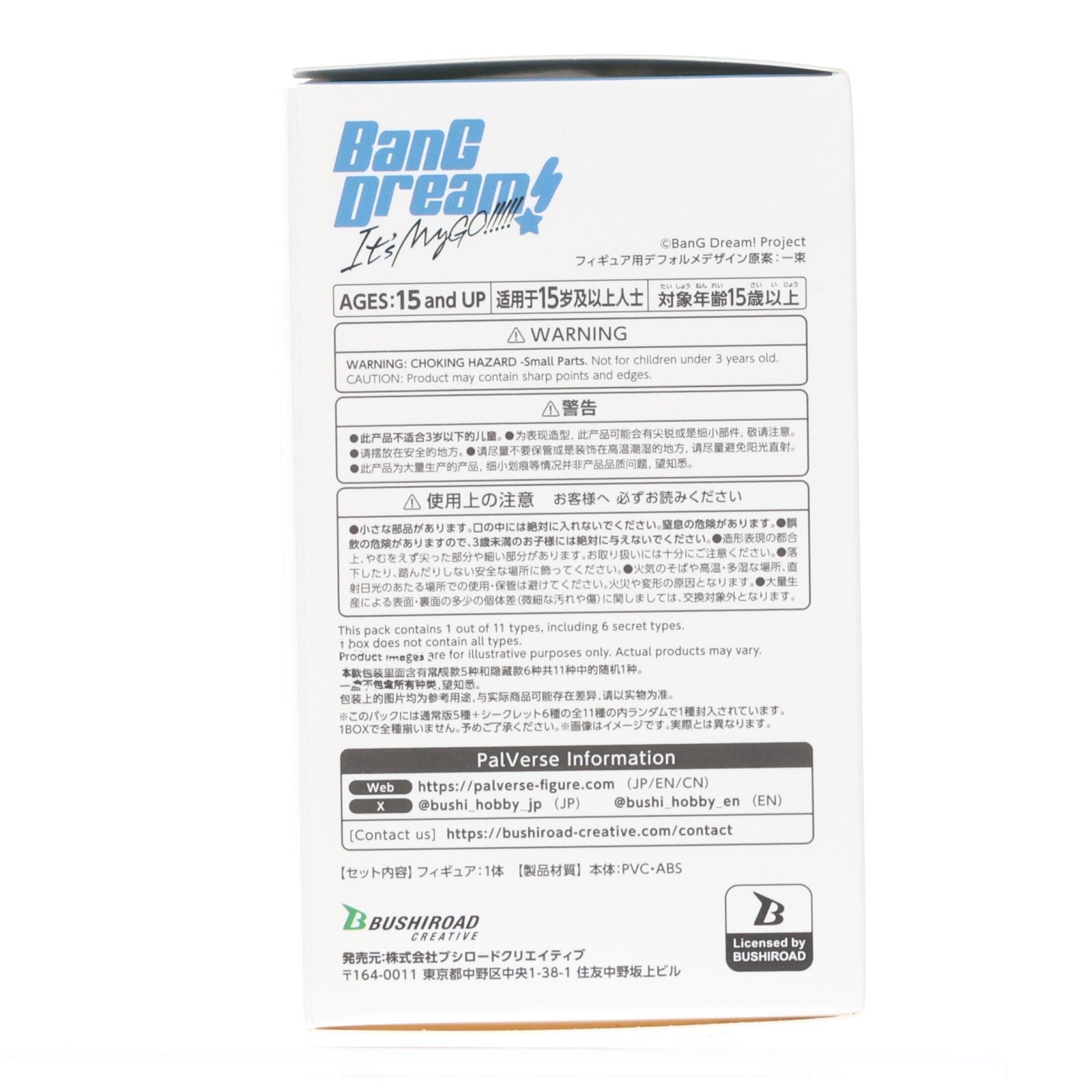 【中古即納】[FIG] (単品) 要楽奈(かなめらーな) PalVerse BanG Dream! It's MyGO!!!!! フィギュア ブシロードクリエイティブ(20240913)