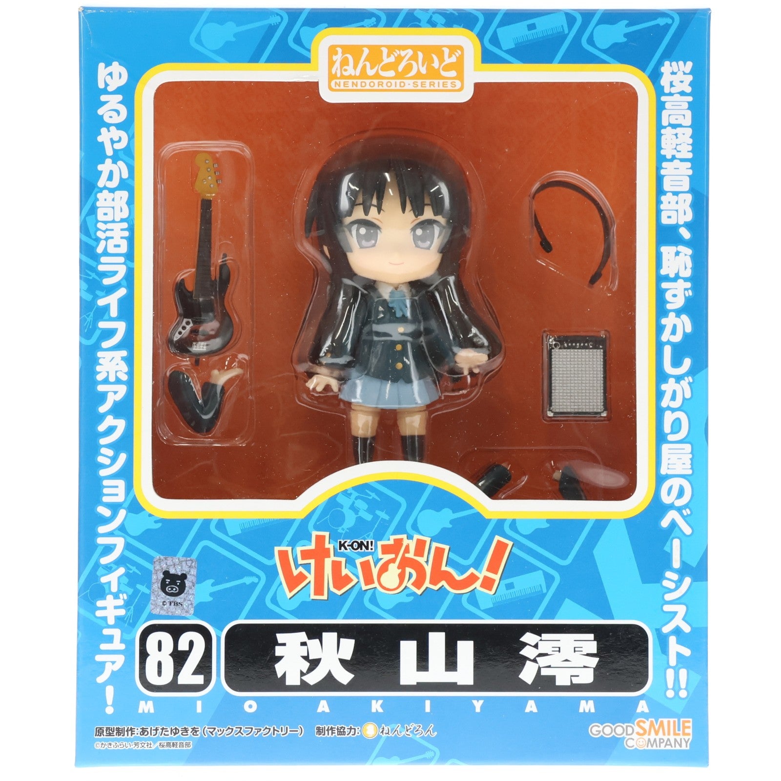【中古即納】[FIG] ねんどろいど 082 秋山澪(あきやまみお) けいおん! 完成品 可動フィギュア グッドスマイルカンパニー(20100930)
