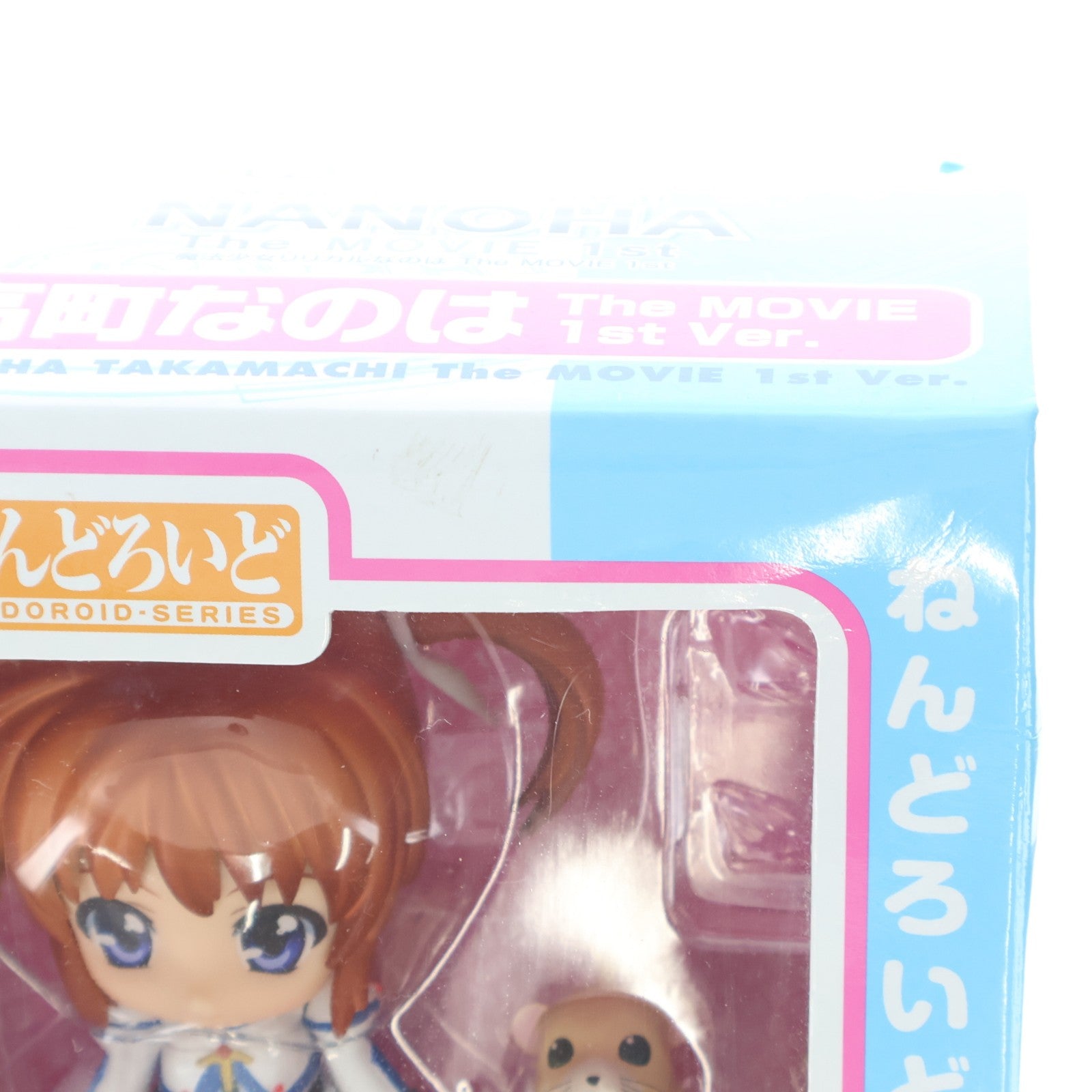 【中古即納】[FIG] ねんどろいど 095 高町なのは The MOVIE 1st Ver. 魔法少女リリカルなのは 完成品 可動フィギュア グッドスマイルカンパニー(20100226)