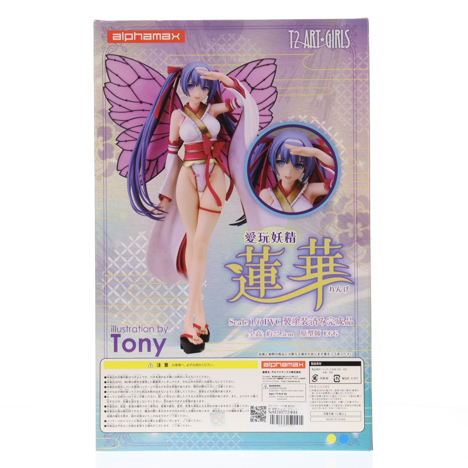 【中古即納】[FIG] ポストカード付属 愛玩妖精 蓮華(れんげ) T2アート☆ガールズ 1/6 完成品 フィギュア(AX-0152) アルファマックス(20170917)