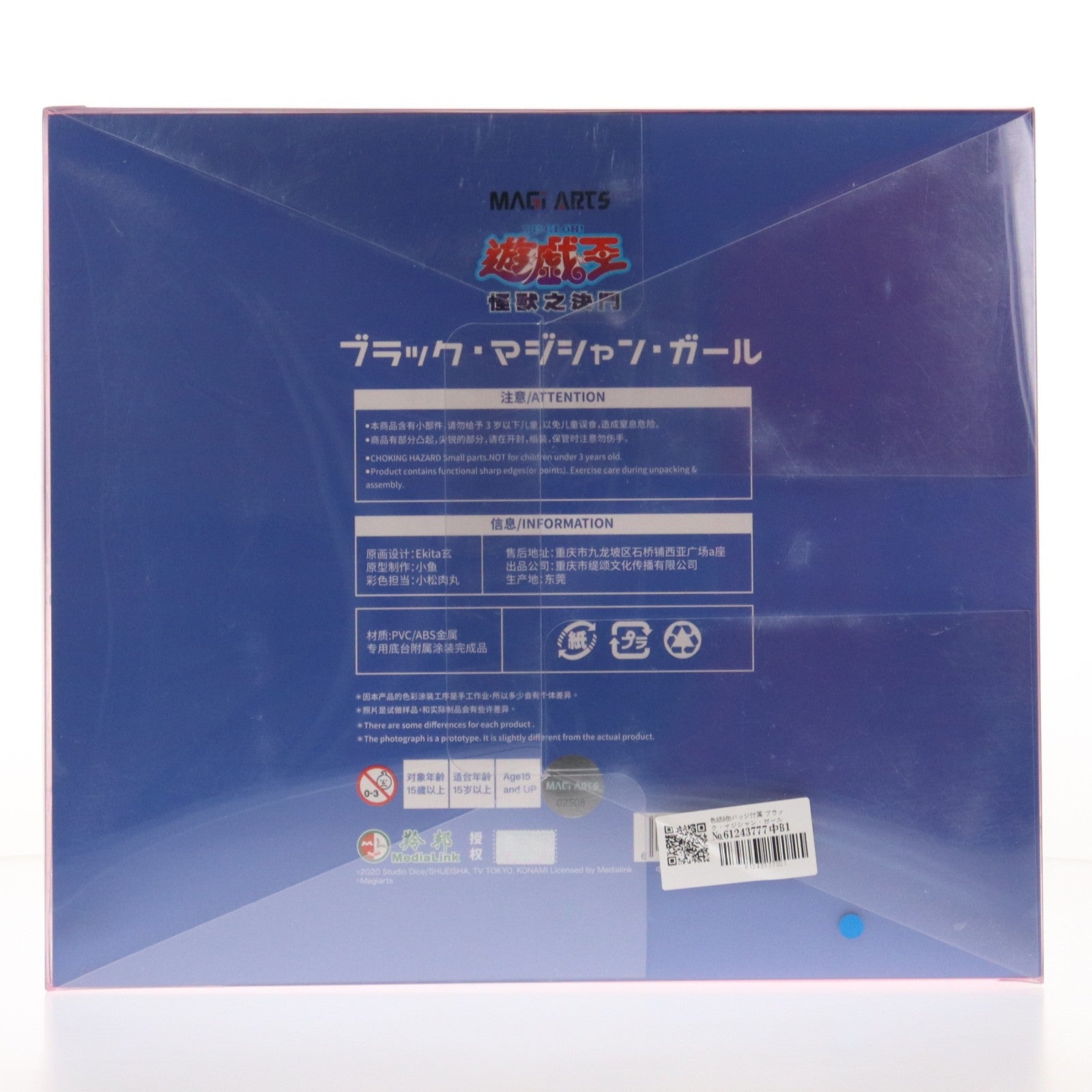 【中古即納】[FIG] 色紙&缶バッジ付属 ブラック・マジシャン・ガール 遊☆戯☆王デュエルモンスターズ 1/6 完成品 フィギュア MAGI ARTS(マギアーツ)(20230831)