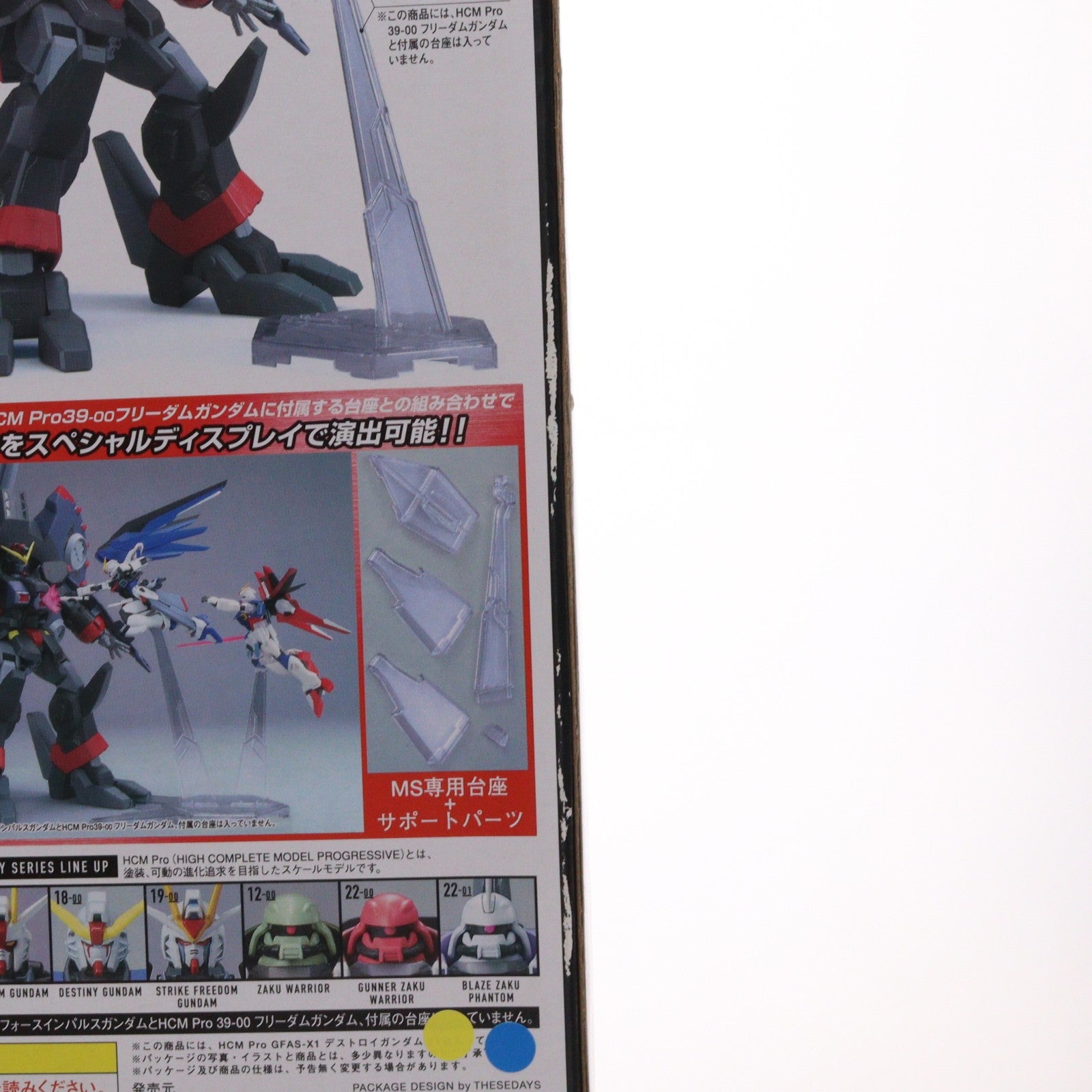 【中古即納】[FIG] HCM-Pro 40 デストロイガンダム 初回限定版 機動戦士ガンダムSEED DESTINY(シード デスティニー) 完成品 可動フィギュア バンダイ(20070528)