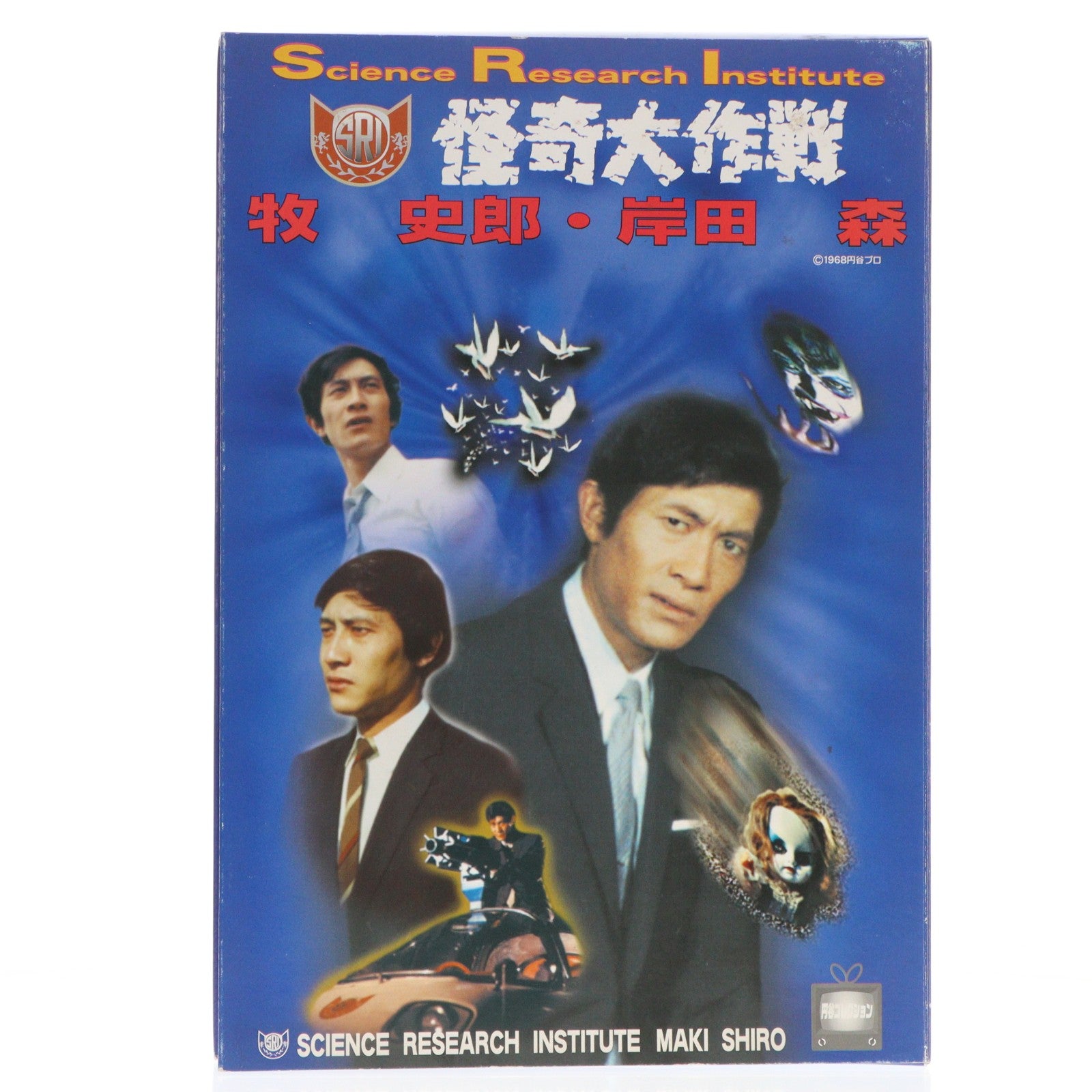 【中古即納】[FIG] 牧史郎・岸田森(まきしろう・きしだしん) 怪奇大作戦 1/6 完成品 可動フィギュア アルフレックス(20021220)