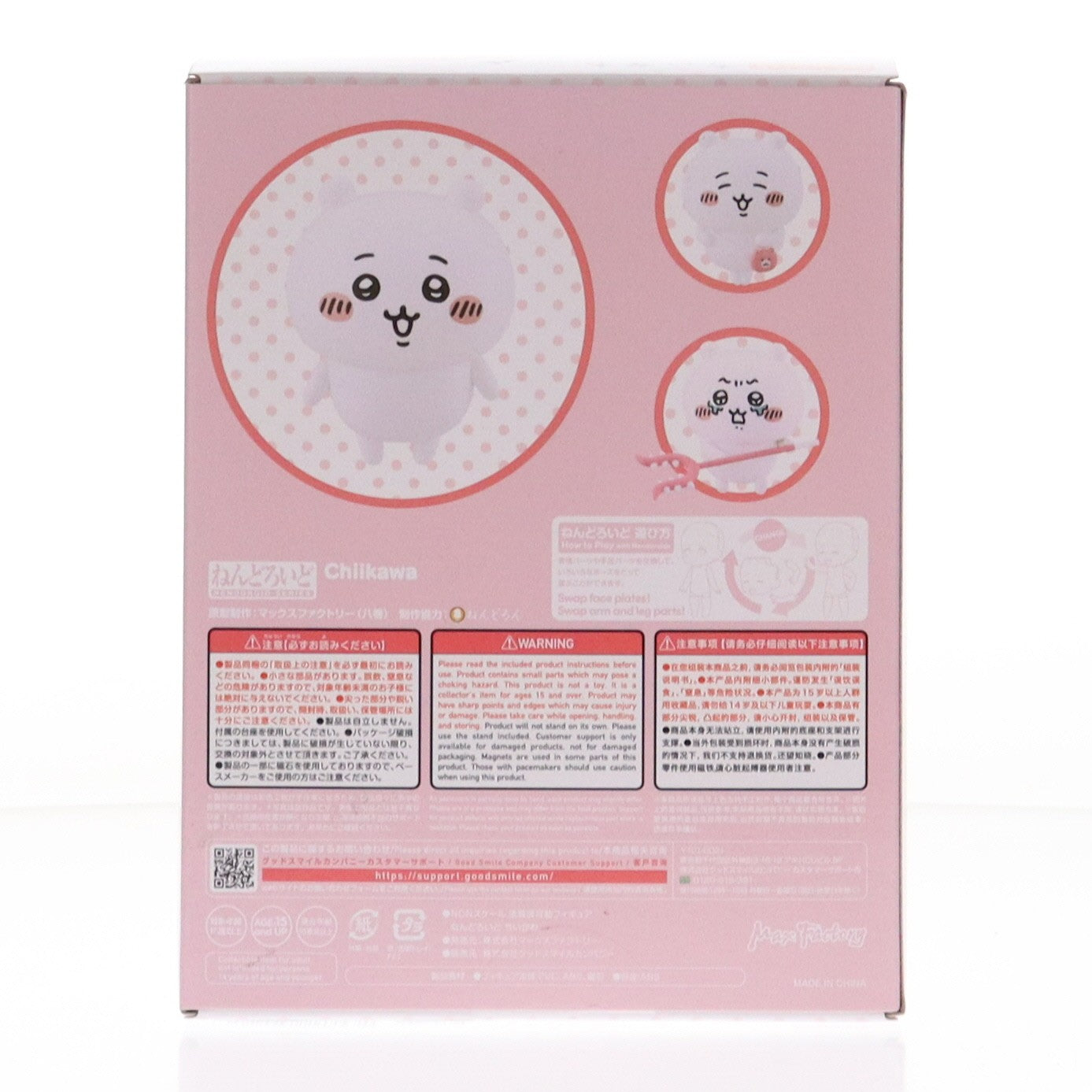 【中古即納】[FIG] (再販) ねんどろいど 2167 ちいかわ ちいかわ なんか小さくてかわいいやつ 完成品 可動フィギュア マックスファクトリー/グッドスマイルカンパニー(20240825)