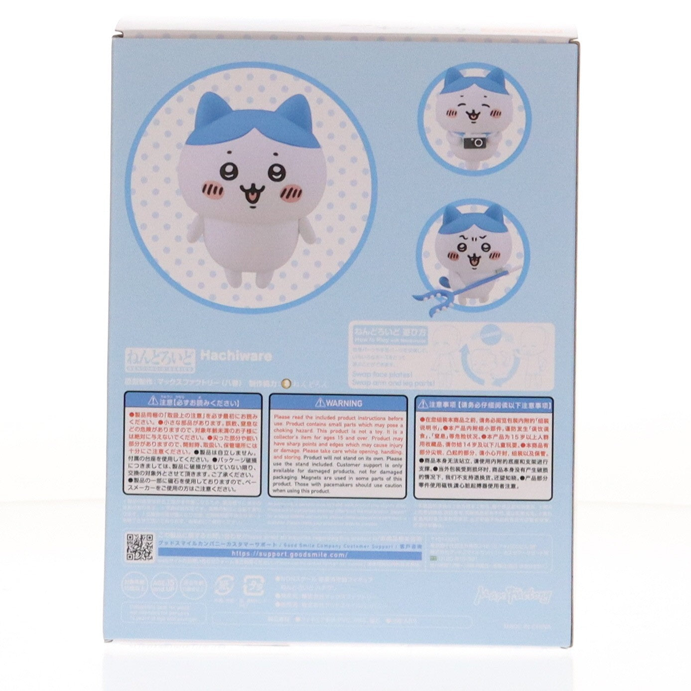 【中古即納】[FIG] ねんどろいど 2168 ハチワレ ちいかわ なんか小さくてかわいいやつ 完成品 可動フィギュア マックスファクトリー(20231229)