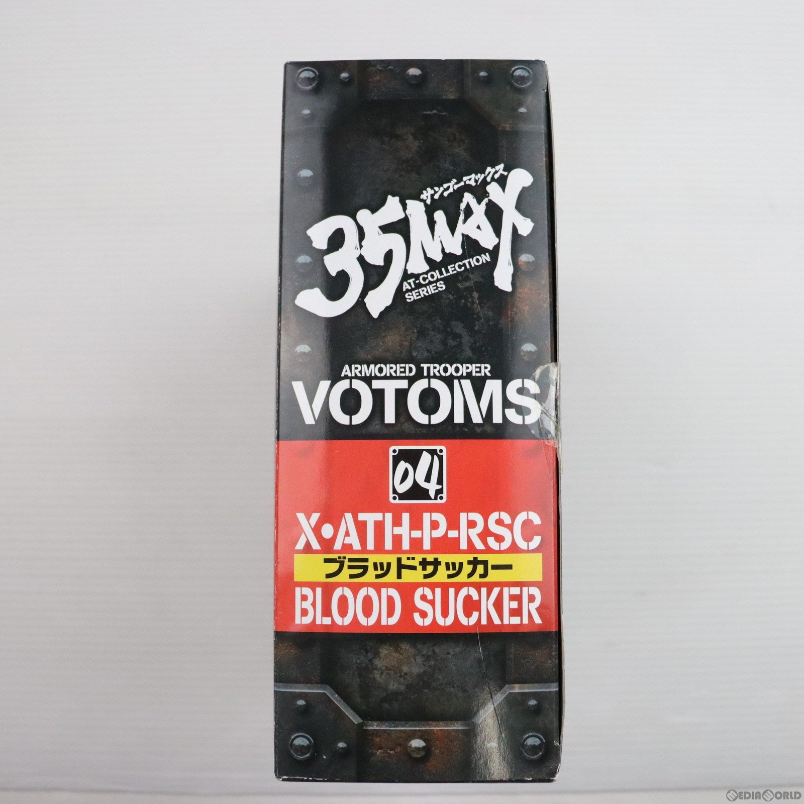 【中古即納】[FIG] 35MAX AT-COLLECTION SERIES 04 ブラッドサッカー 装甲騎兵ボトムズ 1/35 完成品 可動フィギュア マックスファクトリー(20060923)