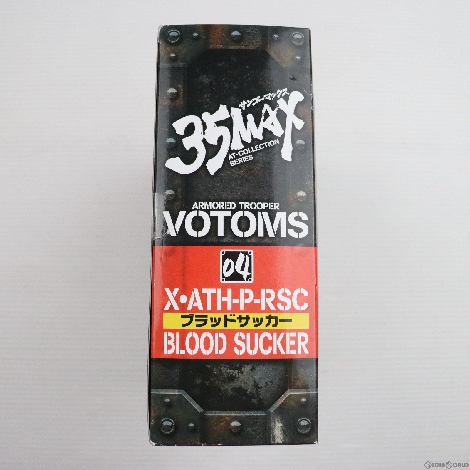 【中古即納】[FIG] 35MAX AT-COLLECTION SERIES 04 ブラッドサッカー 装甲騎兵ボトムズ 1/35 完成品 可動フィギュア マックスファクトリー(20060923)