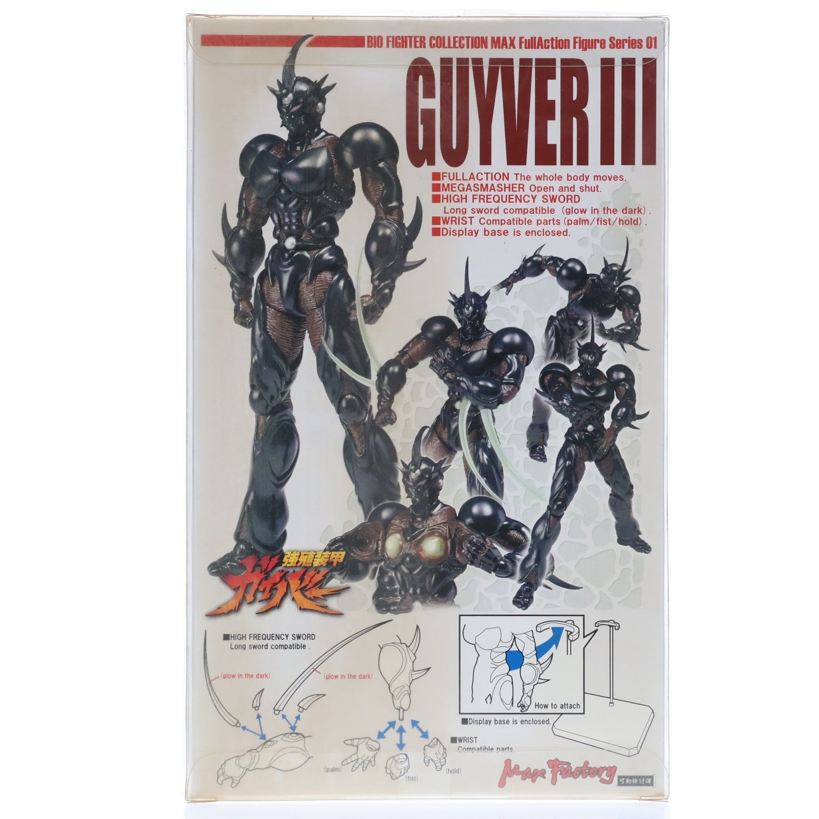 【中古即納】[FIG] BFC-MAX01 ガイバーIII 強殖装甲ガイバー 完成品 可動フィギュア マックスファクトリー(20050820)