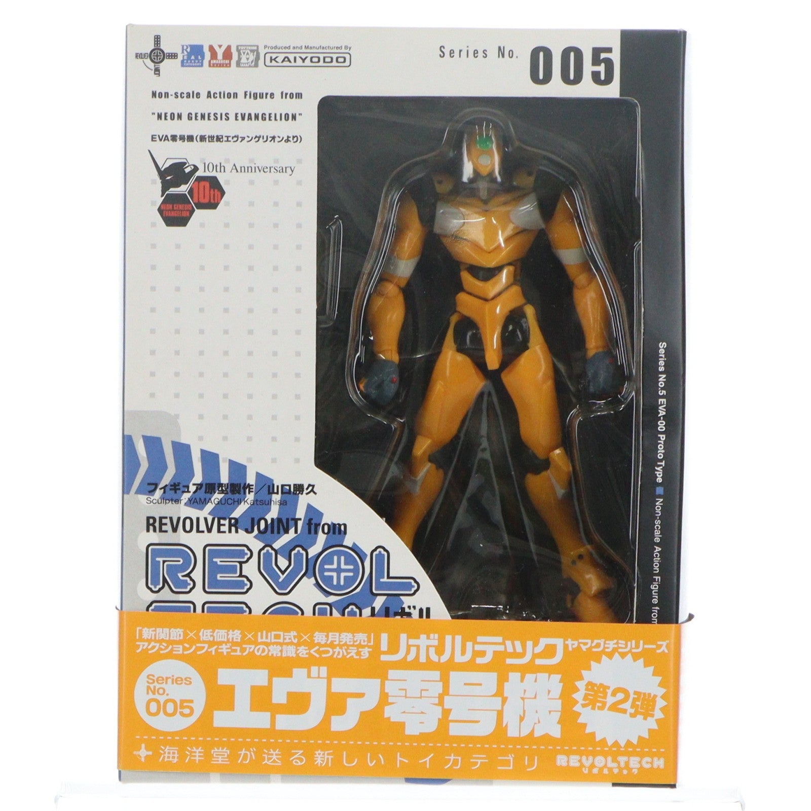 【中古即納】[FIG] リボルテックヤマグチ No.005 エヴァンゲリオン零号機 新世紀エヴァンゲリオン 完成品 可動フィギュア 海洋堂(20060616)