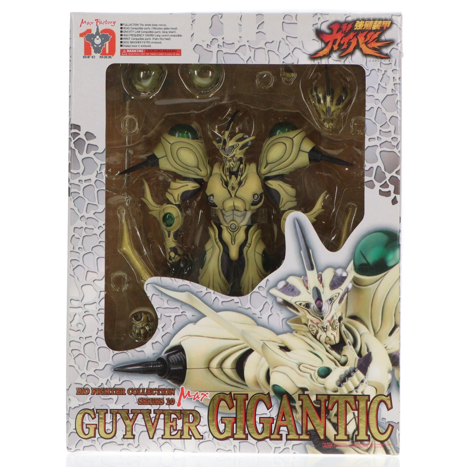 【中古即納】[FIG] BFC-MAX10 ガイバー・ギガンティック 強殖装甲ガイバー 完成品 可動フィギュア マックスファクトリー(20060306)