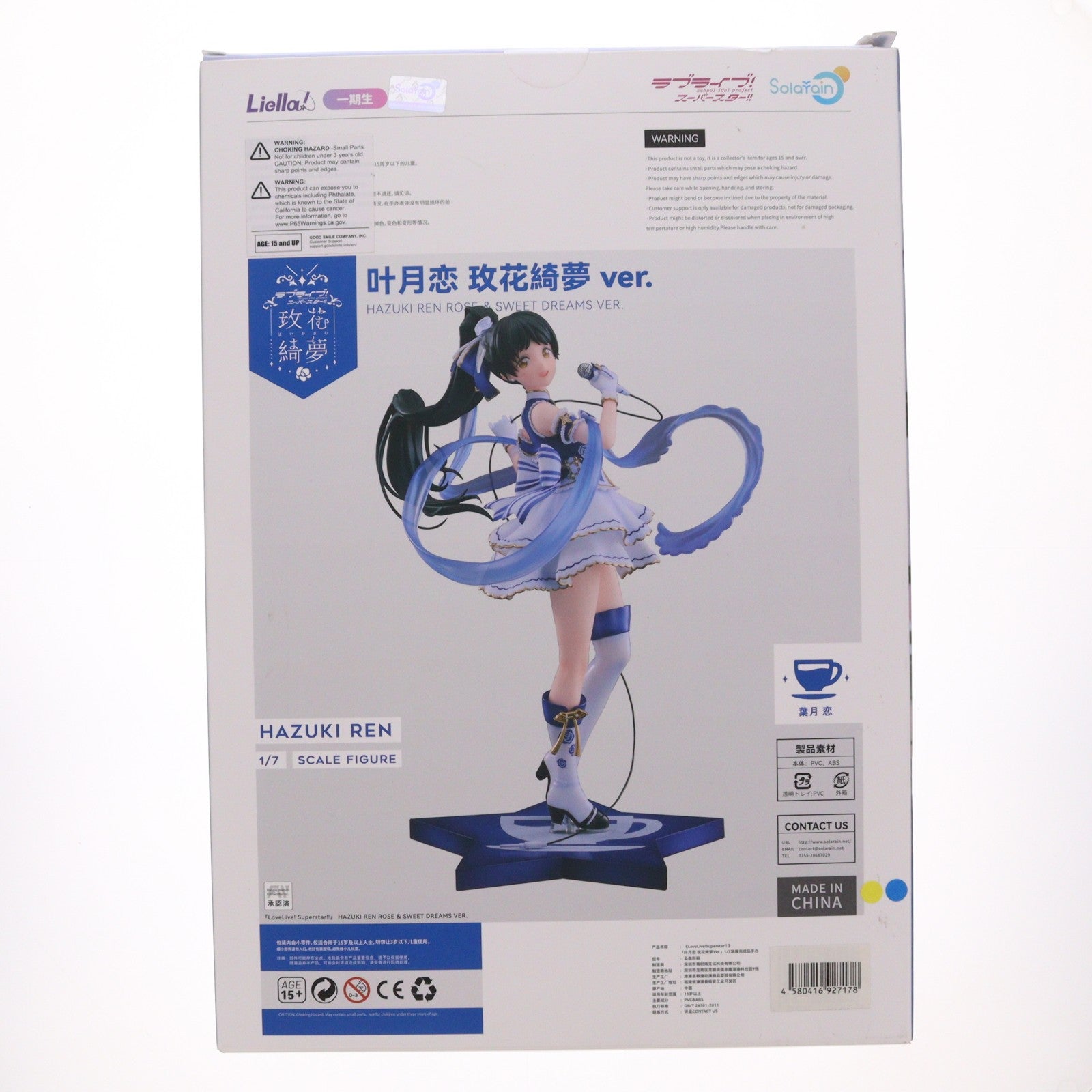 【中古即納】[FIG] カード付属 葉月恋(はづきれん) ばい花綺夢(ばいかきむ)Ver. ラブライブ!スーパースター!! 1/7 完成品 フィギュア グッドスマイルカンパニー公式ショップ&一部店舗&オンラインショップ限定 Solarain(ソラレーン)(20250228)