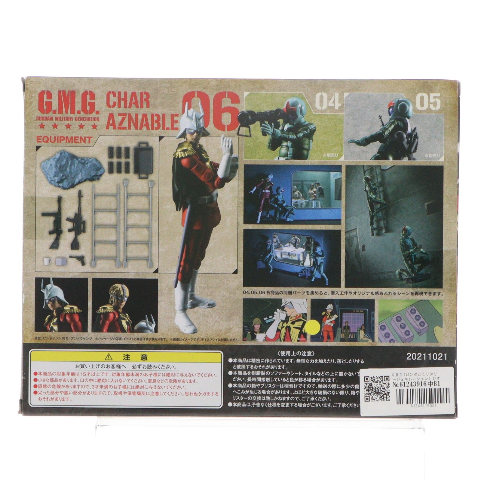 【中古即納】[FIG] G.M.G.(ガンダムミリタリージェネレーション) ジオン公国軍 06 シャア・アズナブル 機動戦士ガンダム 完成品 可動フィギュア メガハウス(20211128)