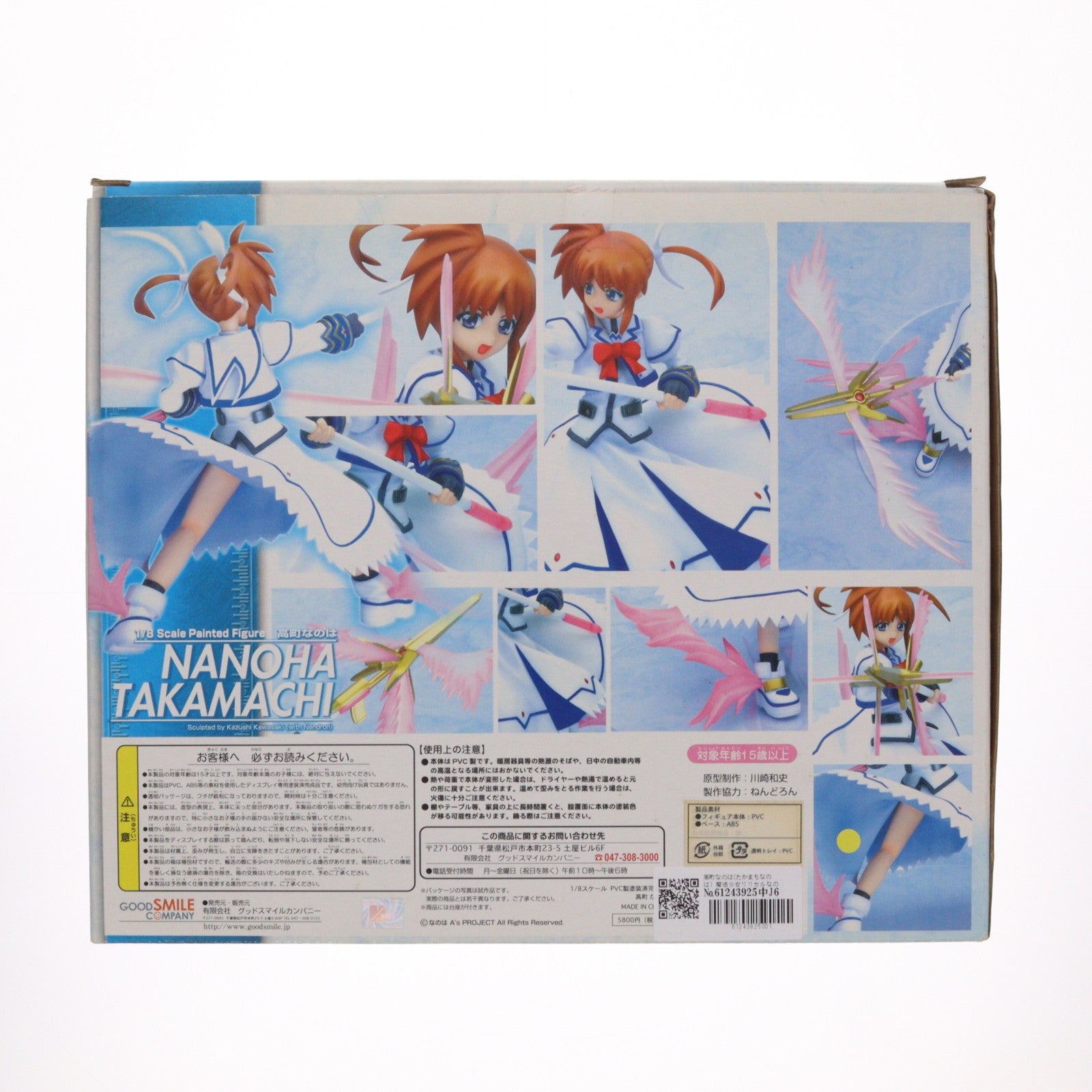 【中古即納】[FIG] 高町なのは(たかまちなのは) 魔法少女リリカルなのはA's 1/8 完成品 フィギュア グッドスマイルカンパニー(20061217)