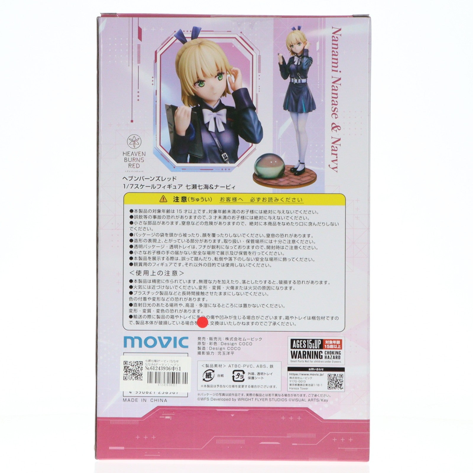 【中古即納】[FIG] 七瀬七海&ナービィ(ななせななみ&ナービィ) ヘブンバーンズレッド 1/7 完成品 フィギュア ムービック(20251225)