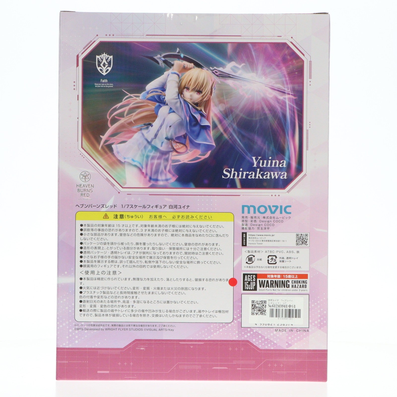 【中古即納】[FIG] 白河ユイナ(しらかわゆいな) ヘブンバーンズレッド 1/7 完成品 フィギュア ムービック(20260109)
