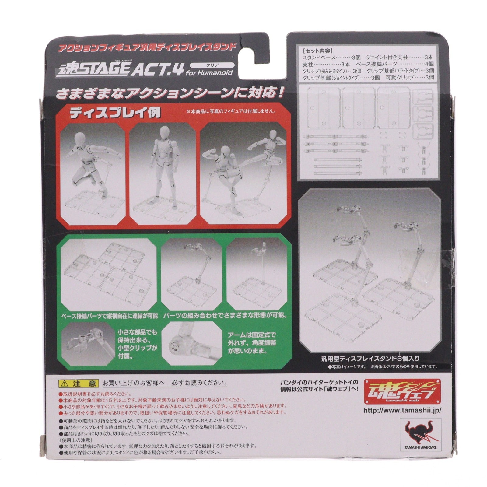 【中古即納】[FIG] 魂STAGE(魂ステージ) ACT.4 forHumanoid クリア フィギュア用アクセサリ バンダイ(20170930)