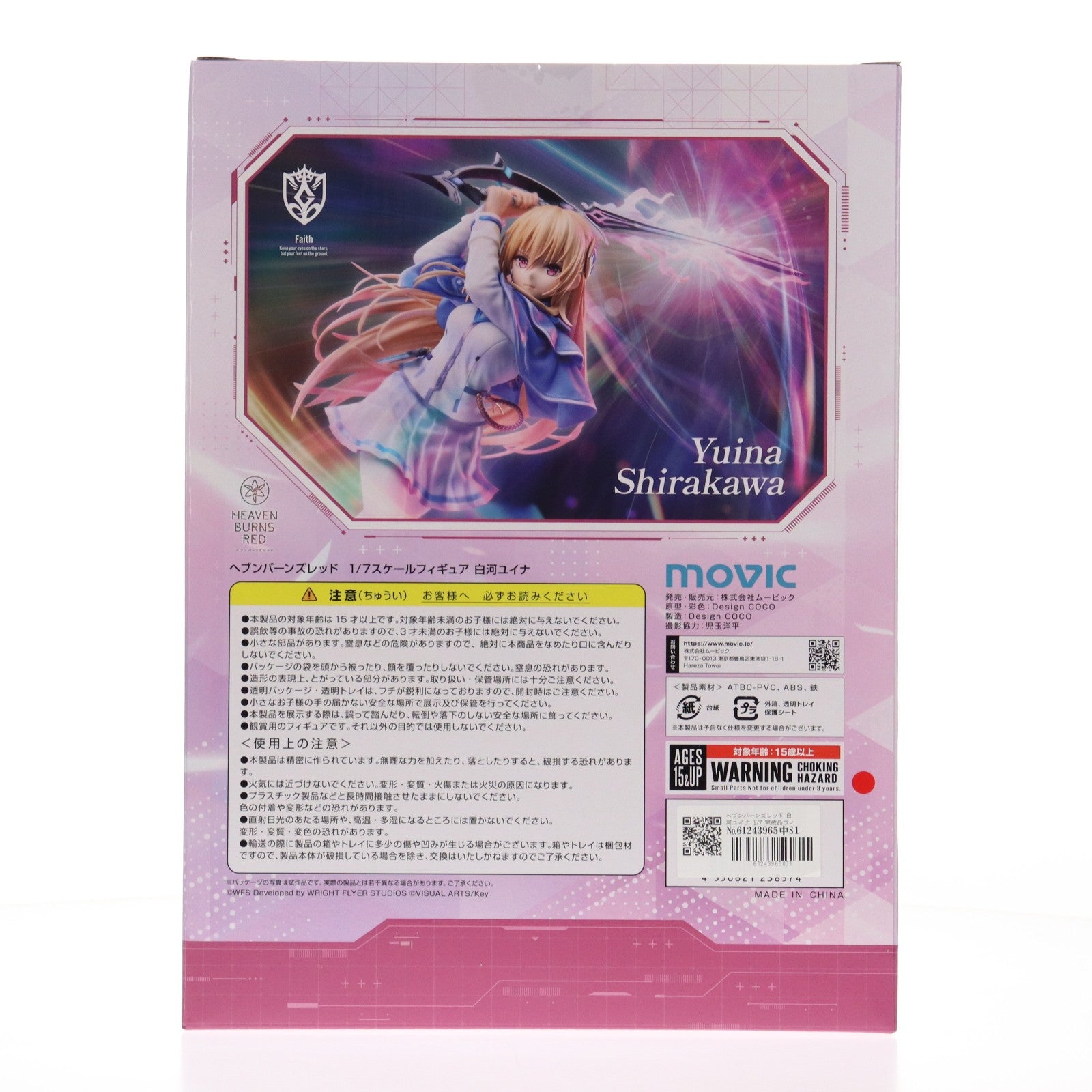 【中古即納】[FIG] 白河ユイナ(しらかわゆいな) ヘブンバーンズレッド 1/7 完成品 フィギュア ムービック(20260109)