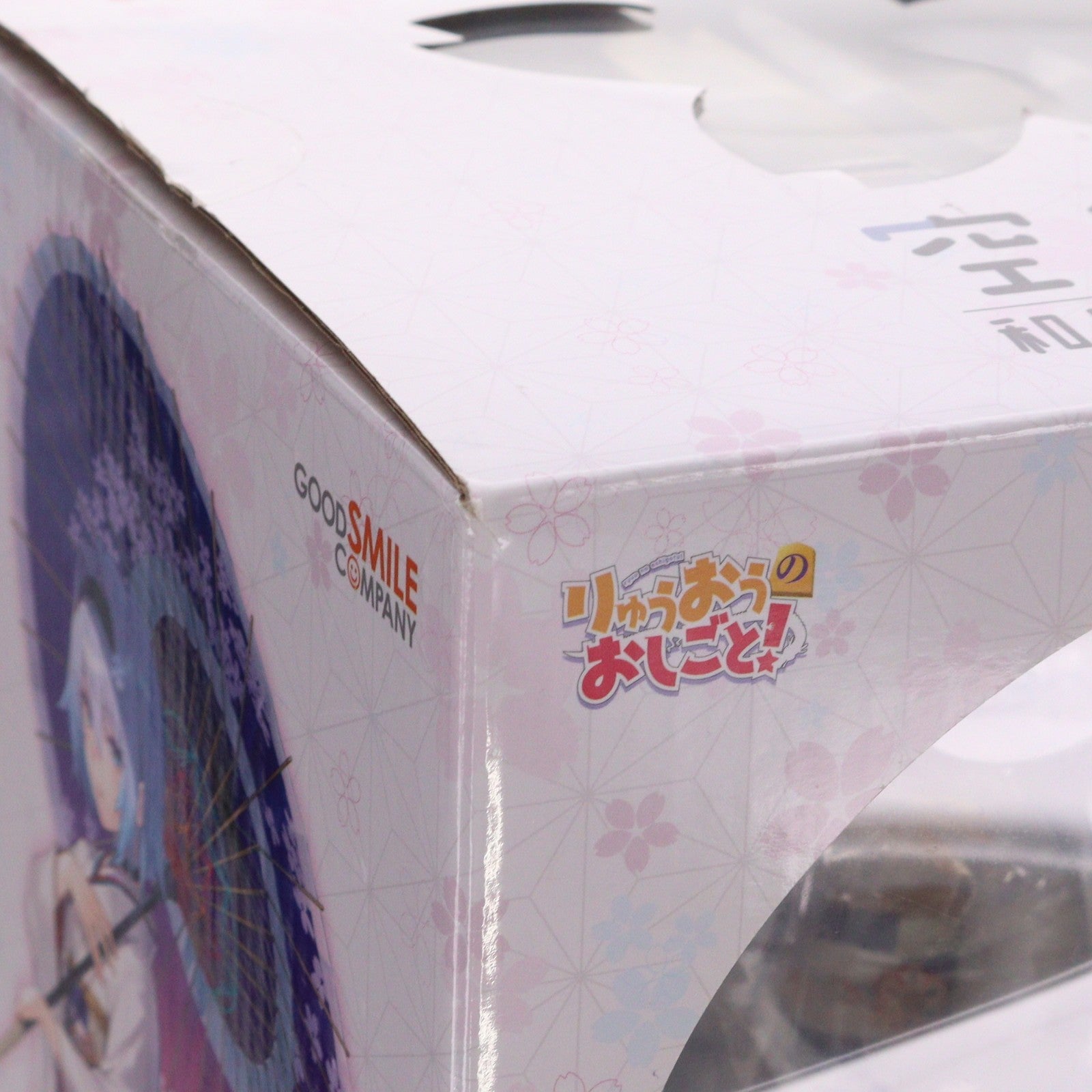 【中古即納】[FIG] GOODSMILE ONLINE SHOP限定 空銀子(そらぎんこ) 和服Ver. りゅうおうのおしごと! 1/7 完成品 フィギュア グッドスマイルカンパニー(20221031)