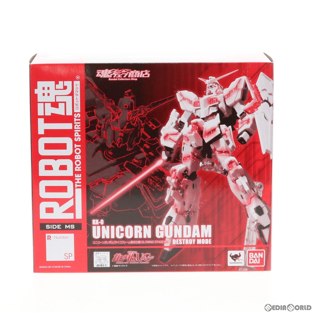 【中古即納】[FIG] 魂ウェブ商店限定 ROBOT魂(SIDE MS) ユニコーンガンダム(サイコフレーム発光仕様) GLOWING STAGEセット 機動戦士ガンダムUC(ユニコーン) 完成品 可動フィギュア バンダイ(20120925)