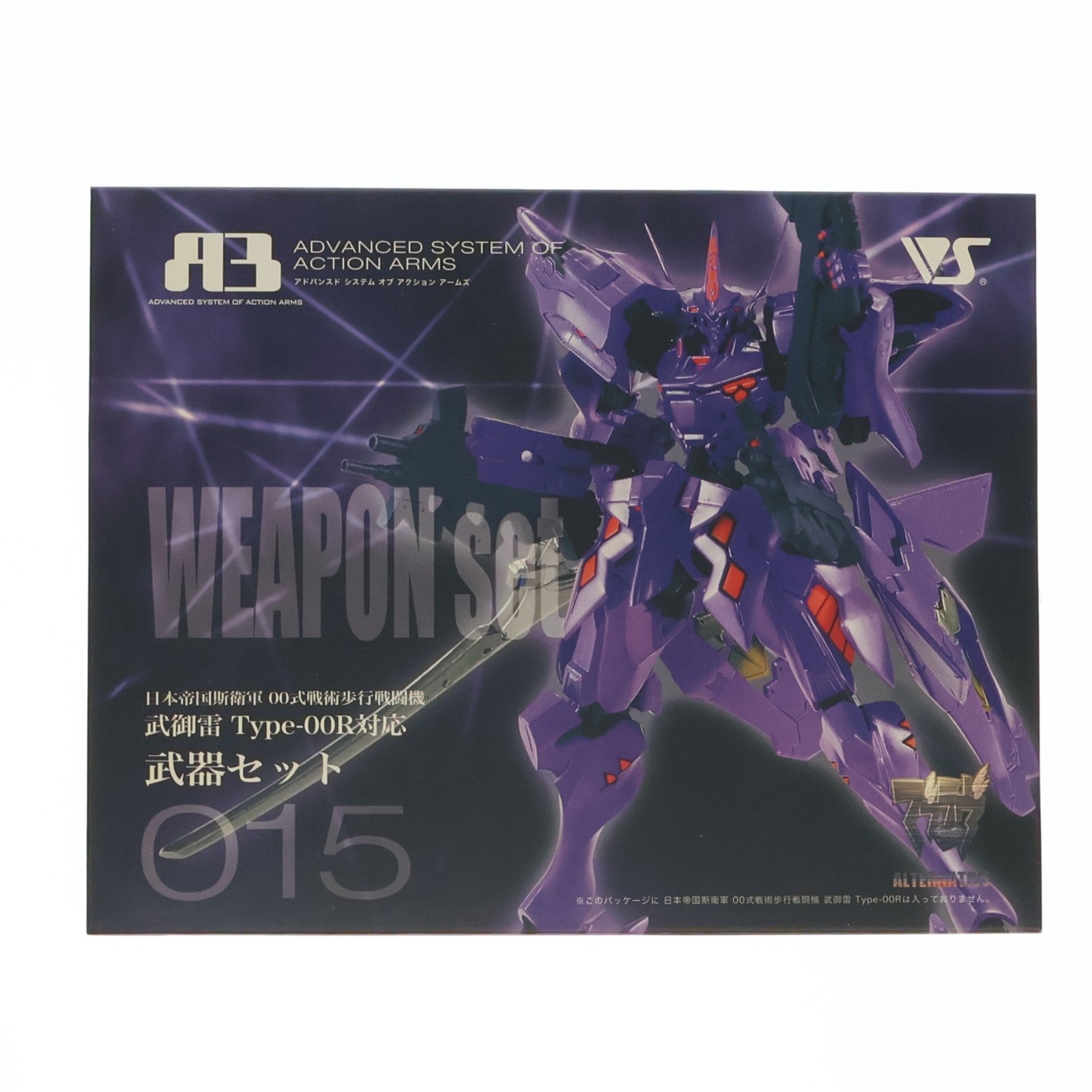 【中古即納】[FIG] A3メカアクションフィギュアシリーズ 武器セット 日本帝国斯衛軍 00式戦術歩行戦闘機 武御雷 Type-00R対応 マブラヴ オルタネイティヴ フィギュア用アクセサリ ボークスショップ&ホビー天国ウェブ限定 ボークス(20071231)
