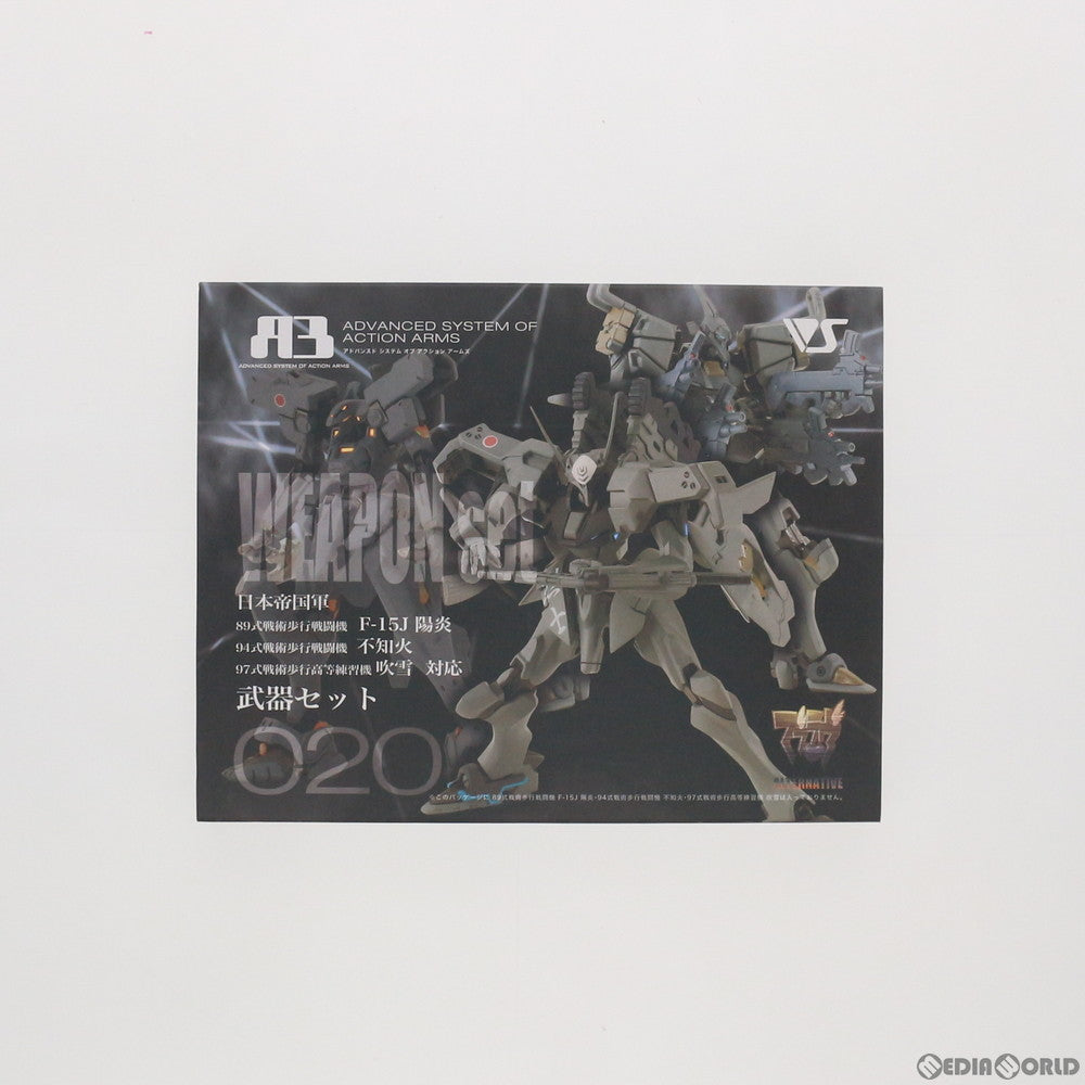【中古即納】[FIG] A3メカアクションフィギュアシリーズ 武器セット 日本帝国軍戦術機(F-15J 陽炎・不知火・吹雪)対応 マブラヴ オルタネイティヴ フィギュア用アクセサリ ボークスショップ&ホビー天国ウェブ限定 ボークス(20080731)