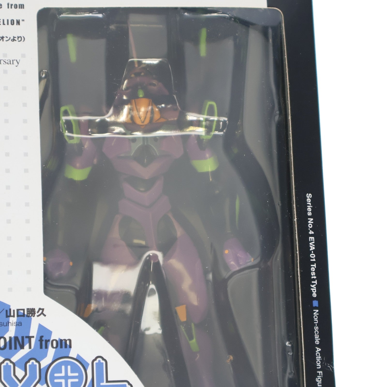 【中古即納】[FIG] リボルテックヤマグチ No.004 エヴァンゲリオン初号機 新世紀エヴァンゲリオン 完成品 可動フィギュア 海洋堂(20060616)
