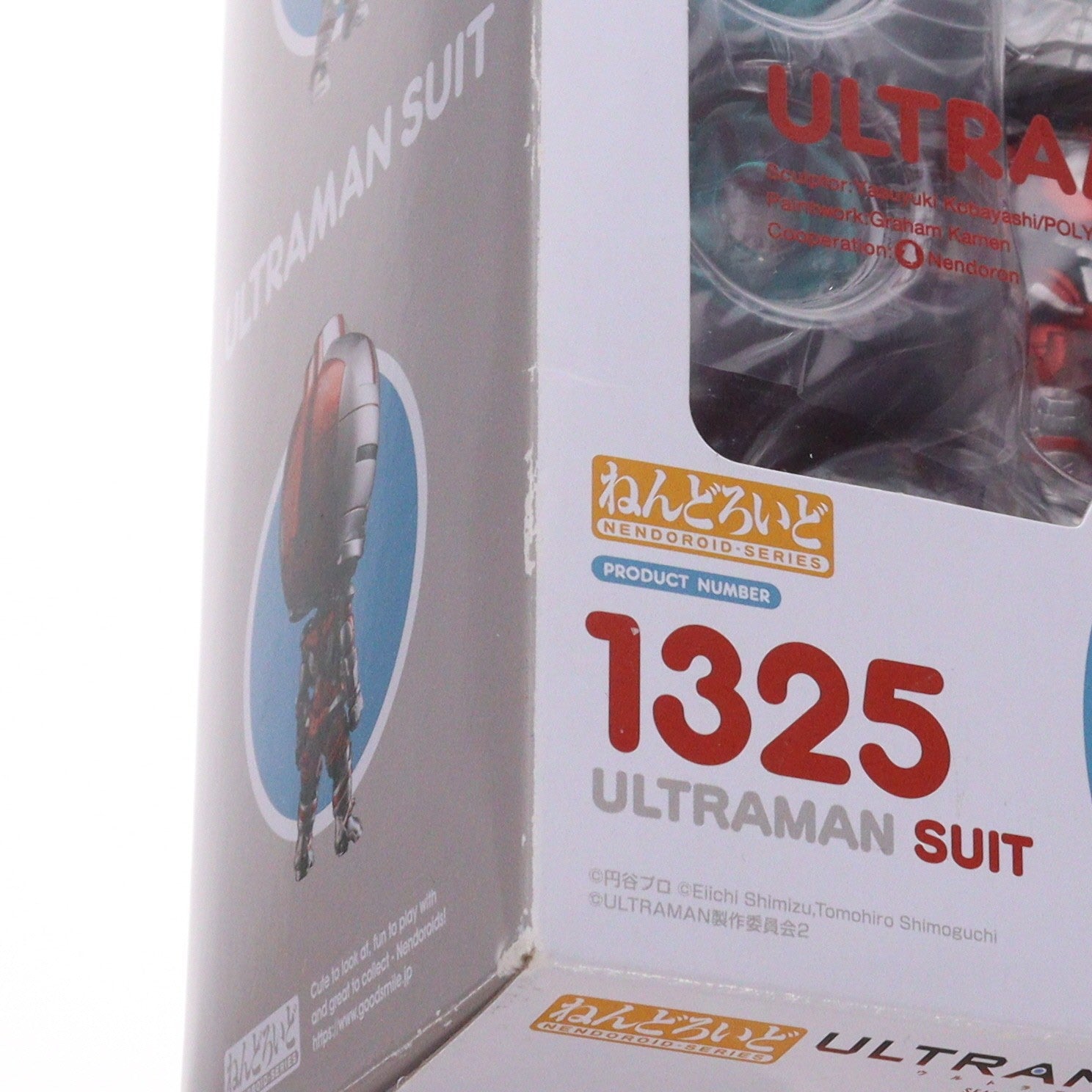 【中古即納】[FIG] ねんどろいど 1325 ULTRAMAN SUIT(ウルトラマン スーツ) 完成品 可動フィギュア アクアマリン(20230413)