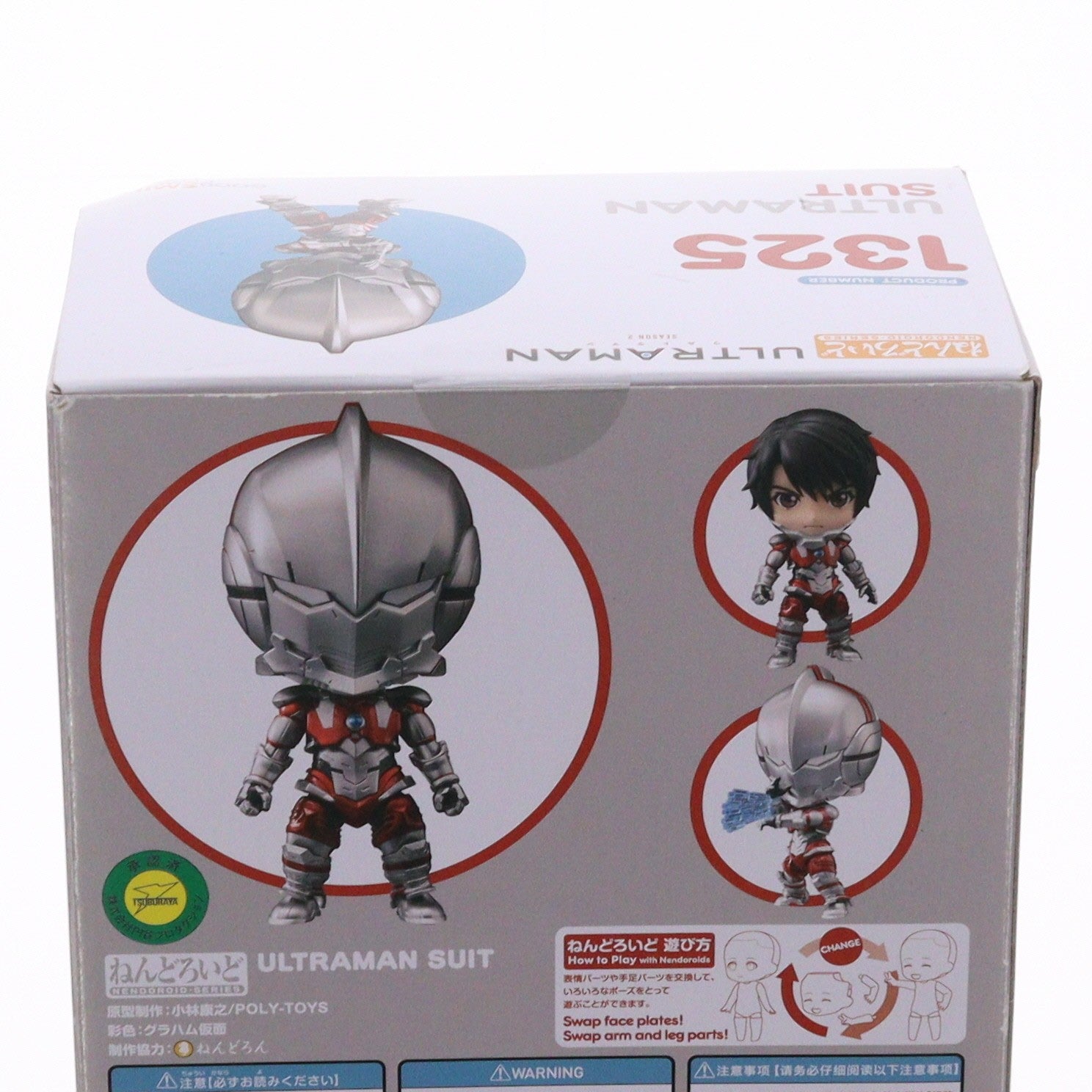 【中古即納】[FIG] ねんどろいど 1325 ULTRAMAN SUIT(ウルトラマン スーツ) 完成品 可動フィギュア アクアマリン(20230413)