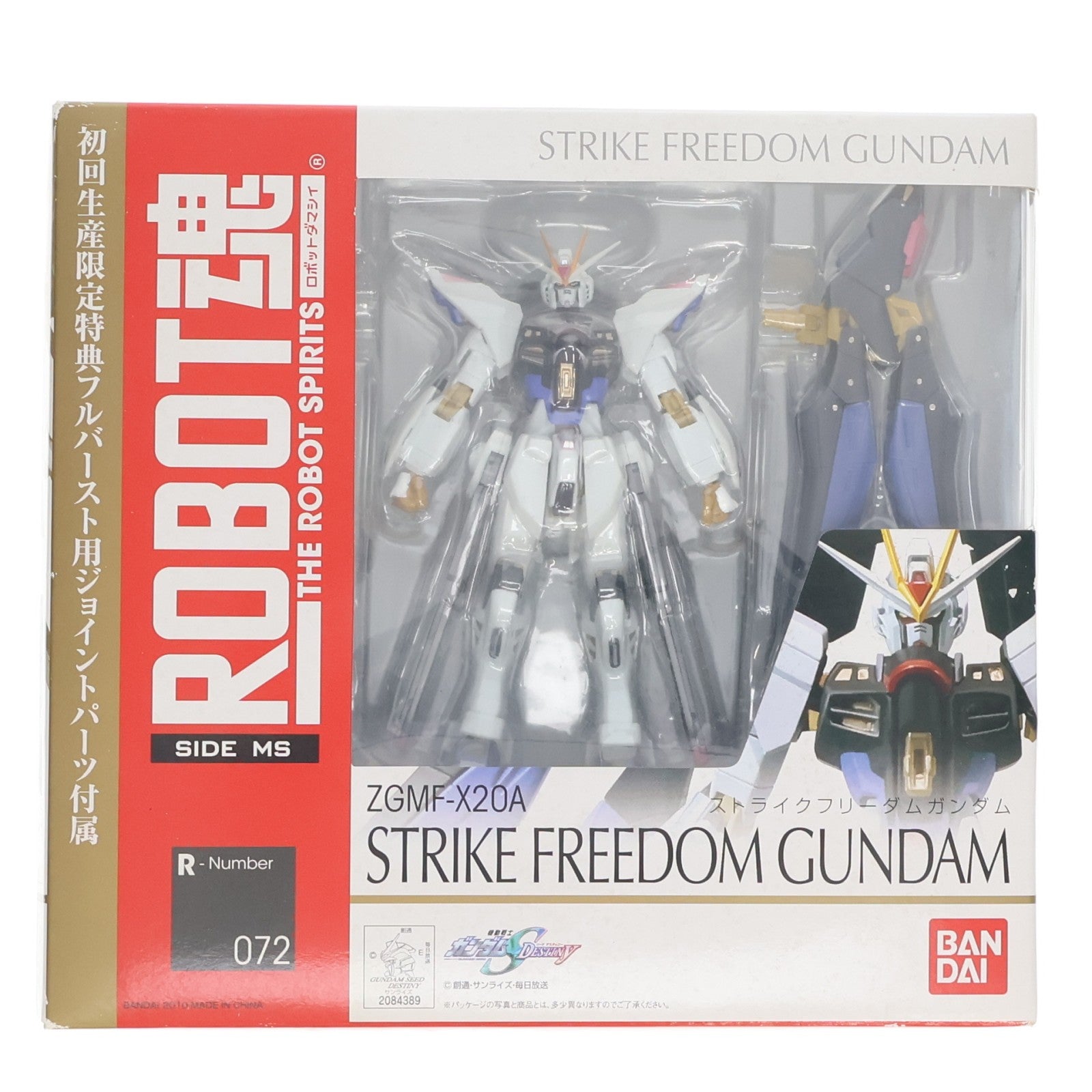 【中古即納】[FIG] 初回限定特典付属 ROBOT魂(SIDE MS) ストライクフリーダムガンダム 機動戦士ガンダムSEED DESTINY(シード デスティニー) 完成品 可動フィギュア バンダイ(20120908)