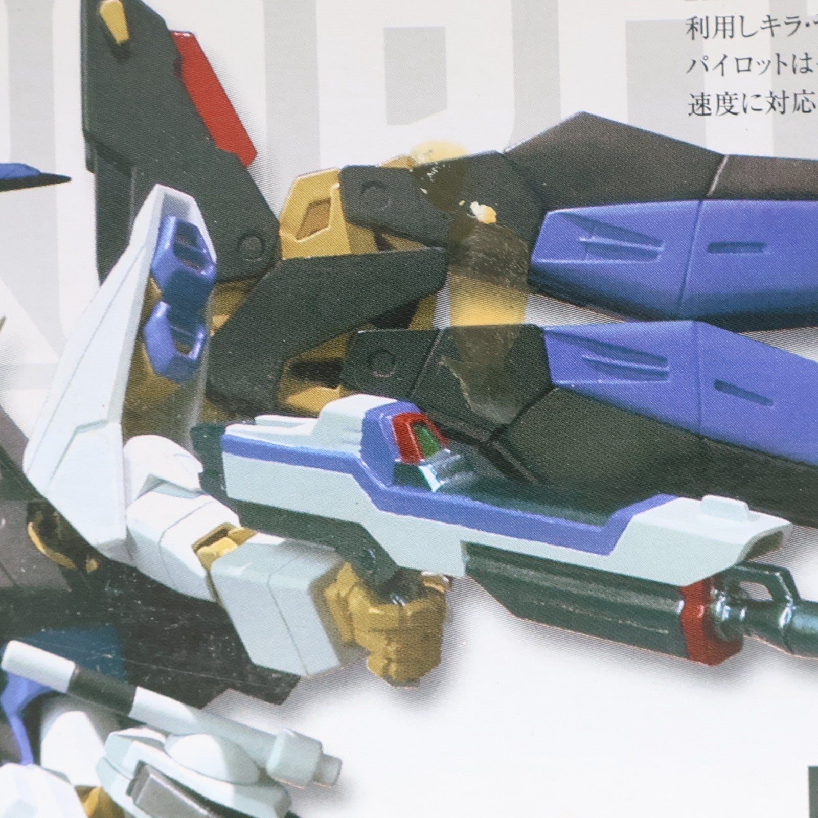 【中古即納】[FIG] 初回限定特典付属 ROBOT魂(SIDE MS) ストライクフリーダムガンダム 機動戦士ガンダムSEED DESTINY(シード デスティニー) 完成品 可動フィギュア バンダイ(20120908)