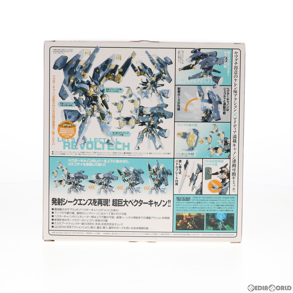 【中古即納】[FIG] リボルテックヤマグチ No.120 ジェフティ&ベクターキャノン ANUBIS ZONE OF THE ENDERS(アヌビス ゾーンオブエンダーズ) 完成品 可動フィギュア 海洋堂(20120715)