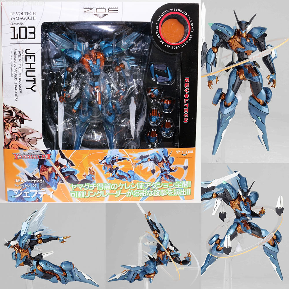 【中古即納】[FIG] リボチップ付属 リボルテックヤマグチ No.103 ジェフティ ZONE OF THE ENDERS Z.O.E(ゾーンオブエンダーズ) 完成品 可動フィギュア 海洋堂(20110415)