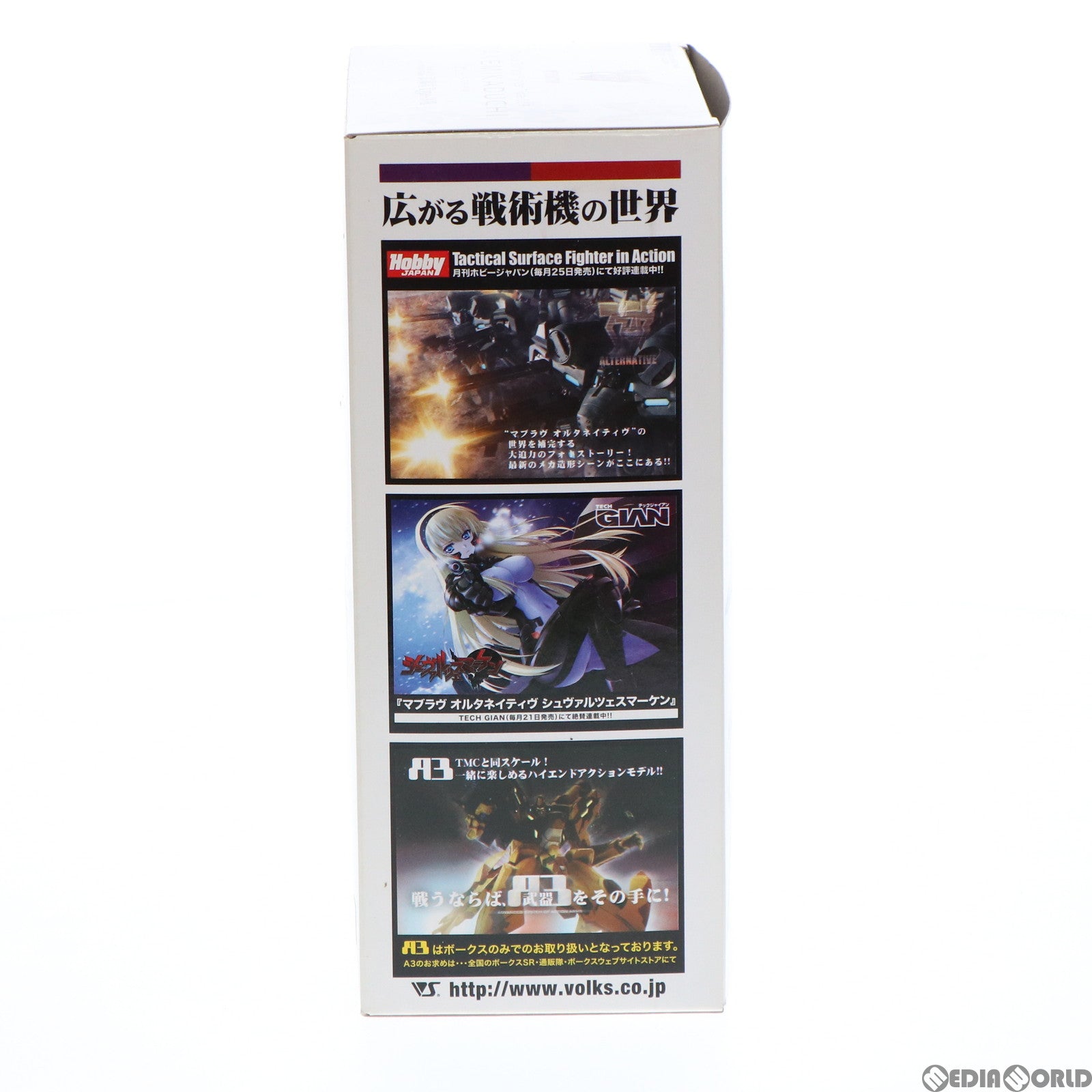 【中古即納】[FIG] TMCメカアクションシリーズ TMC01 Type-00R 日本帝国斯衛軍00式戦術歩行戦闘機 武御雷 マブラヴ オルタネイティヴ メカアクションフィギュア ボークスショップ&ホビー天国ウェブ限定 ボークス(20110228)