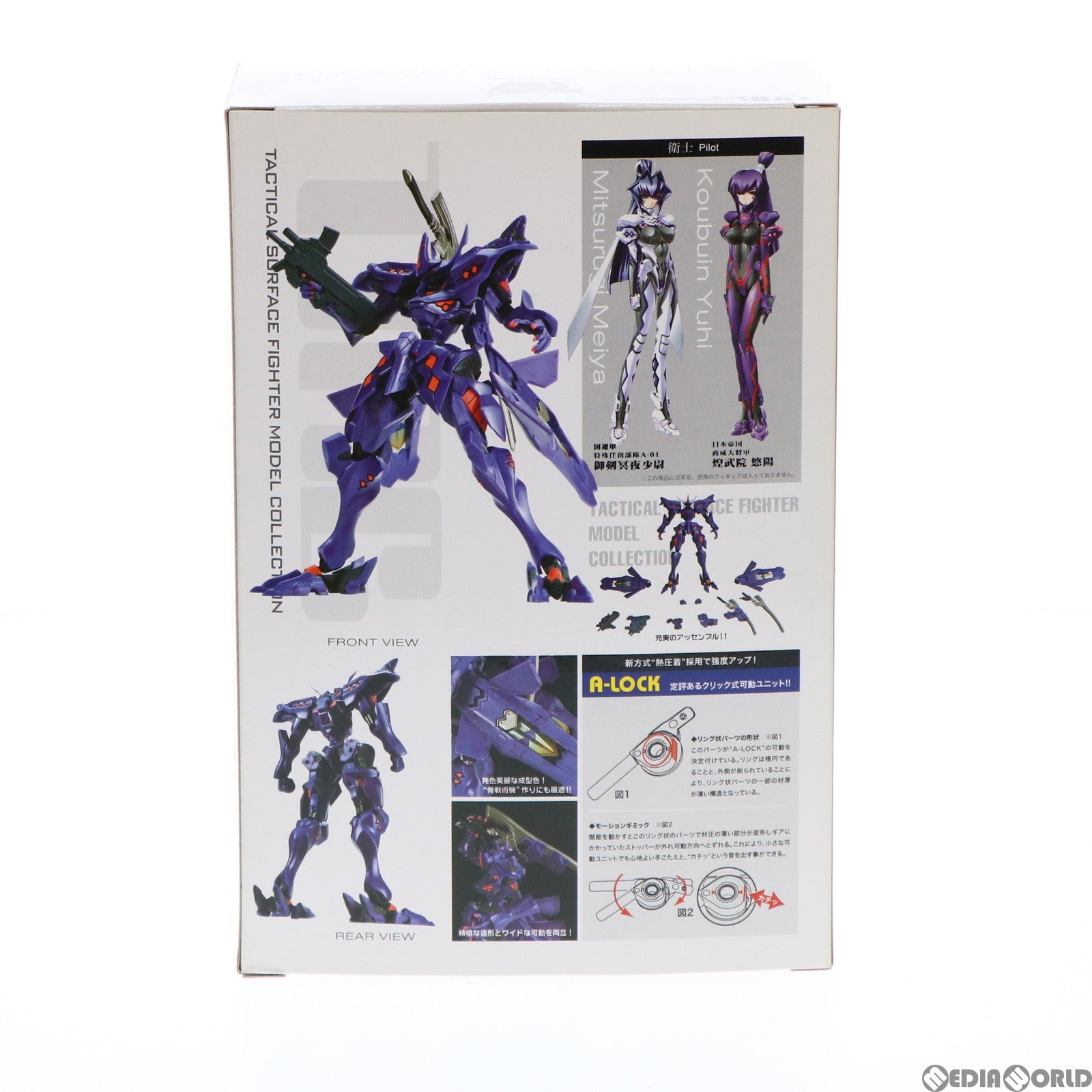 【中古即納】[FIG] TMCメカアクションシリーズ TMC01 Type-00R 日本帝国斯衛軍00式戦術歩行戦闘機 武御雷 マブラヴ オルタネイティヴ メカアクションフィギュア ボークスショップ&ホビー天国ウェブ限定 ボークス(20110228)