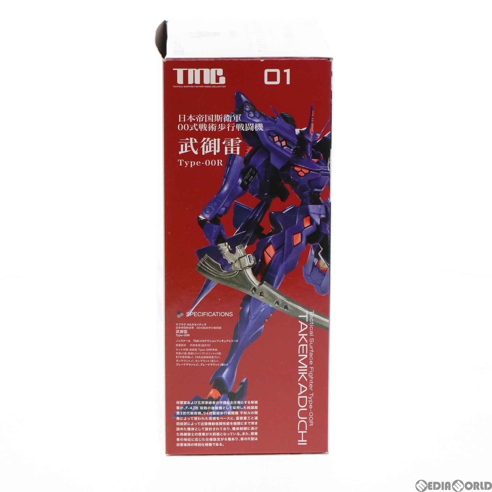 【中古即納】[FIG] TMCメカアクションシリーズ TMC01 Type-00R 日本帝国斯衛軍00式戦術歩行戦闘機 武御雷 マブラヴ オルタネイティヴ メカアクションフィギュア ボークスショップ&ホビー天国ウェブ限定 ボークス(20110228)