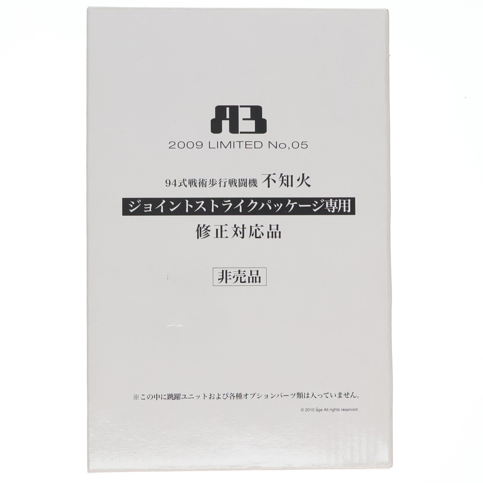【中古即納】[FIG] 修正対応品 A3メカアクションフィギュアシリーズ 94式戦術歩行戦闘機 不知火 ジョイントストライクパッケージ マブラヴ オルタネイティヴ 完成品 可動フィギュア ボークスショップ&ホビー天国ウェブ限定 ボークス ボークス(20091031)