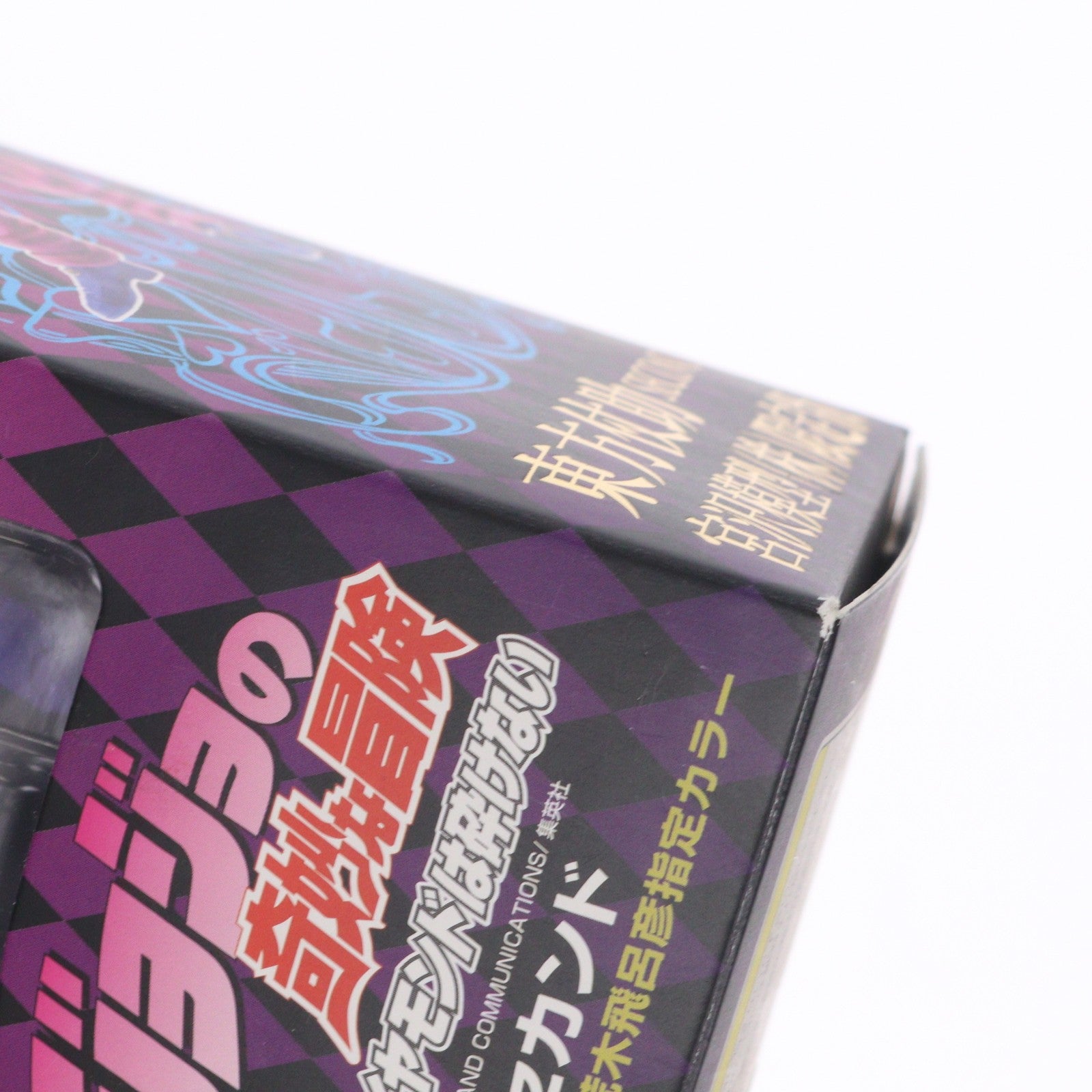 【中古即納】[FIG] 超像可動 東方仗助・セカンド(ひがしかたじょうすけ) 宮沢模型限定版(荒木飛呂彦指定カラー) ジョジョの奇妙な冒険 第四部 フィギュア メディコス・エンタテインメント(20111120)