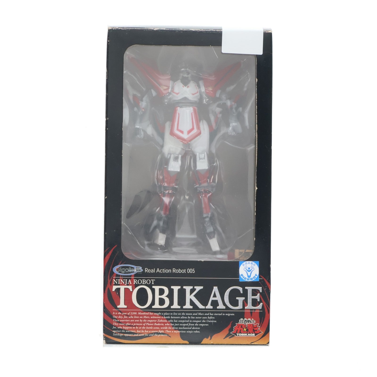 【中古即納】[FIG] リアルアクションロボット005 忍者ロボット 飛影(とびかげ) 忍者戦士 飛影 完成品 可動フィギュア YAMATO(やまと)(20040128)
