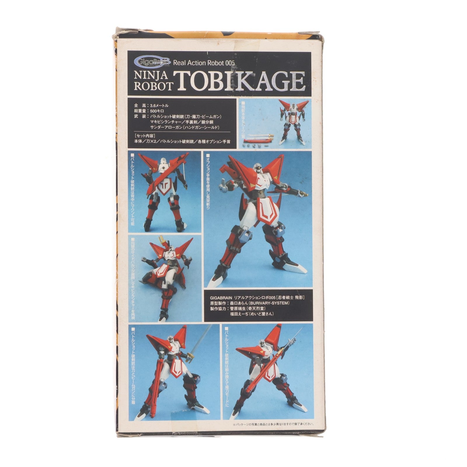 【中古即納】[FIG] リアルアクションロボット005 忍者ロボット 飛影(とびかげ) 忍者戦士 飛影 完成品 可動フィギュア YAMATO(やまと)(20040128)