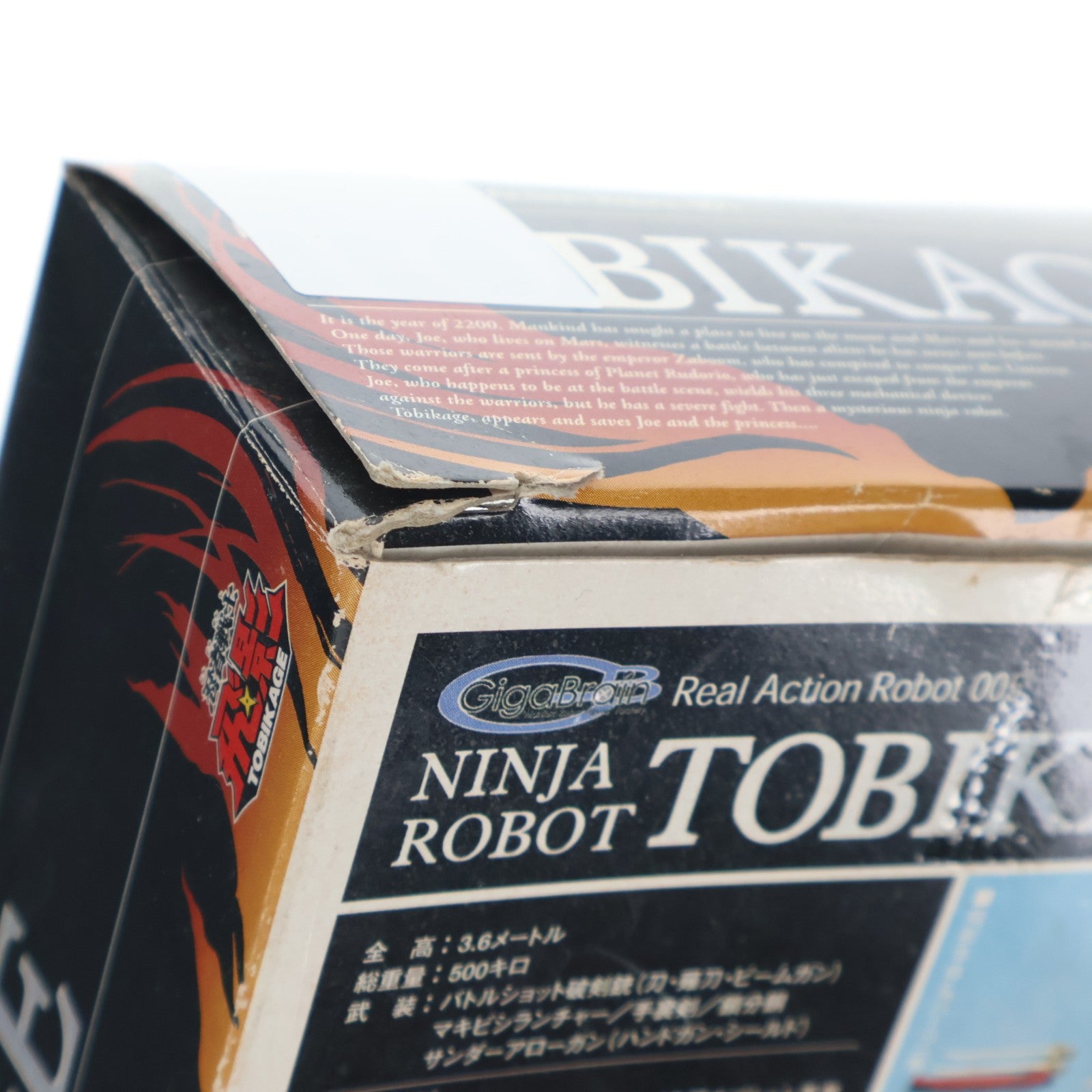 【中古即納】[FIG] リアルアクションロボット005 忍者ロボット 飛影(とびかげ) 忍者戦士 飛影 完成品 可動フィギュア YAMATO(やまと)(20040128)