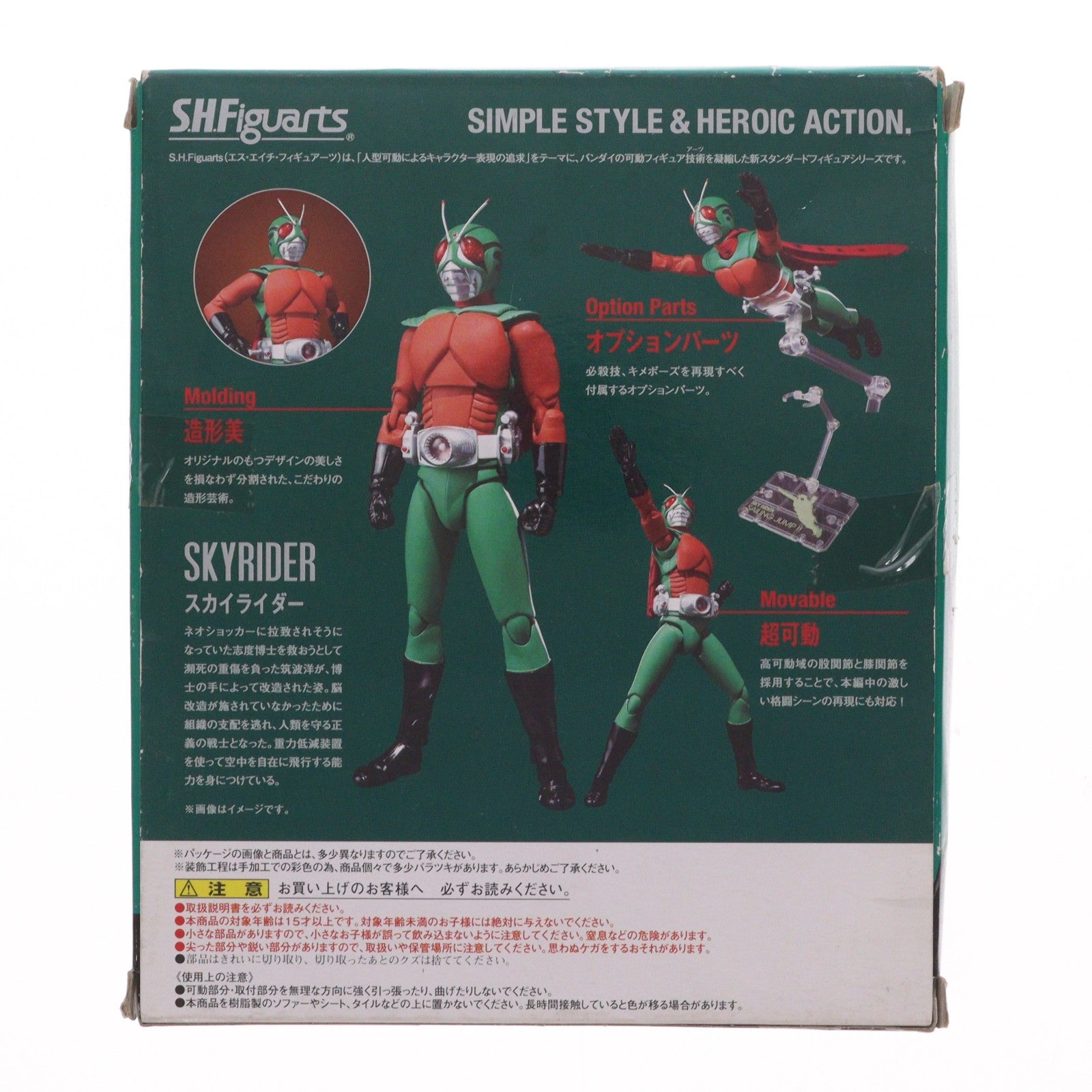 【中古即納】[FIG] S.H.Figuarts(フィギュアーツ) スカイライダー 仮面ライダー(スカイライダー) 完成品 可動フィギュア バンダイ(20120211)